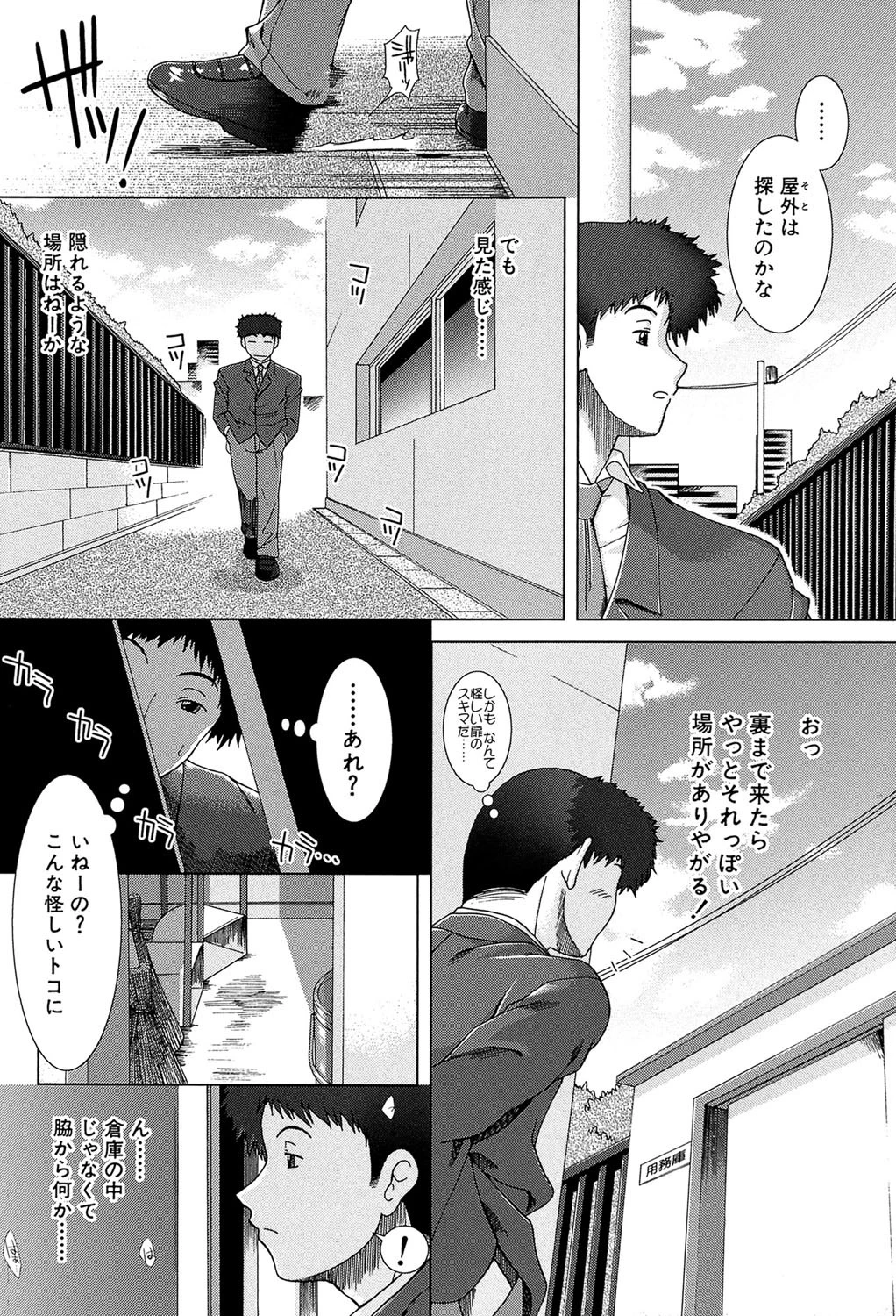 XXX-cellent 7ページ