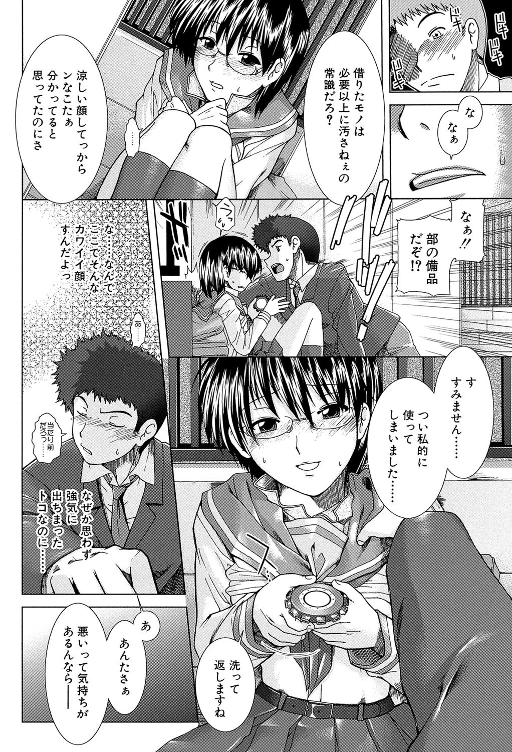 XXX-cellent 11ページ