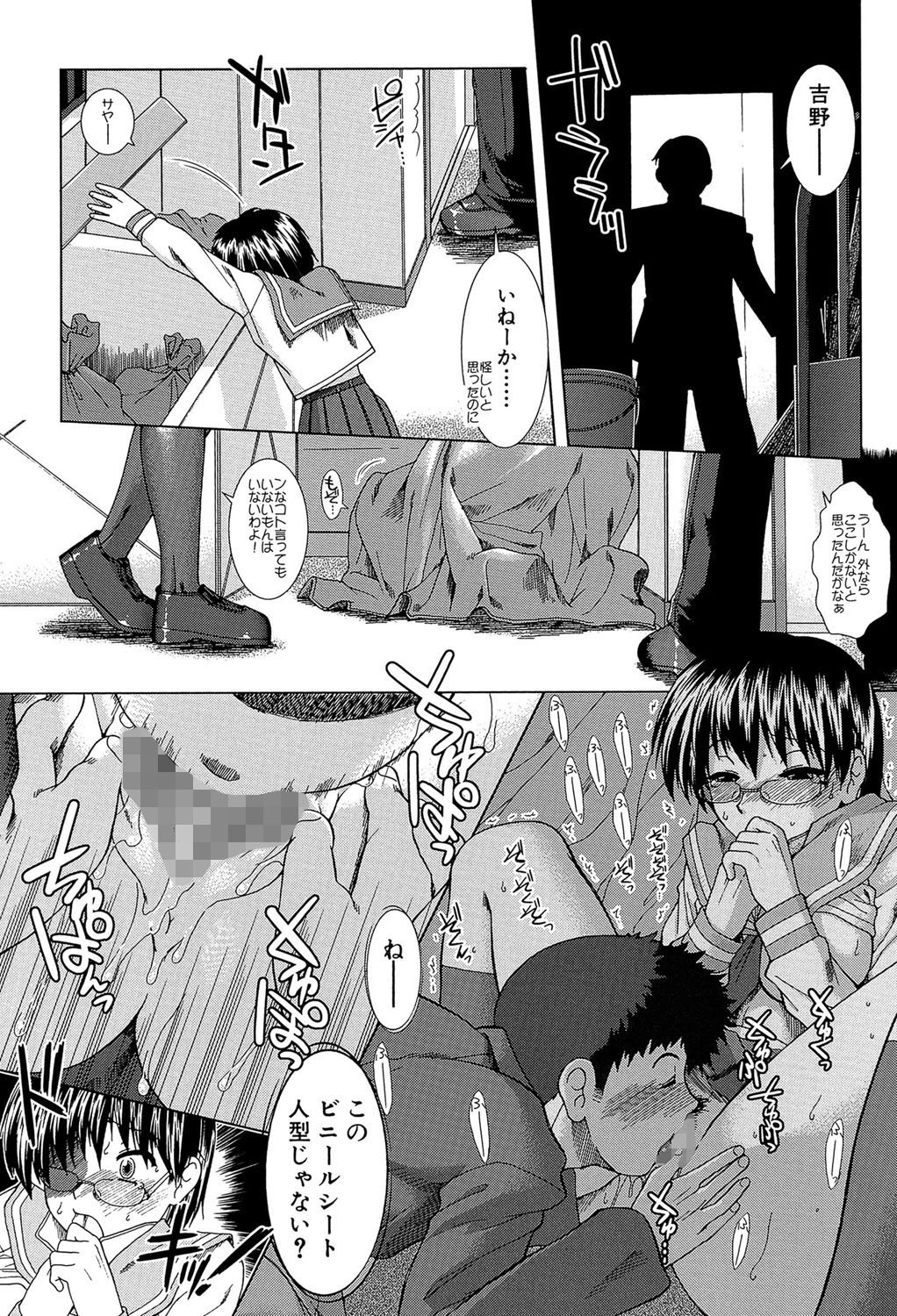 XXX-cellent 18ページ