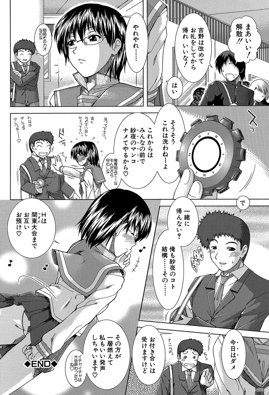 XXX-cellent 27ページ