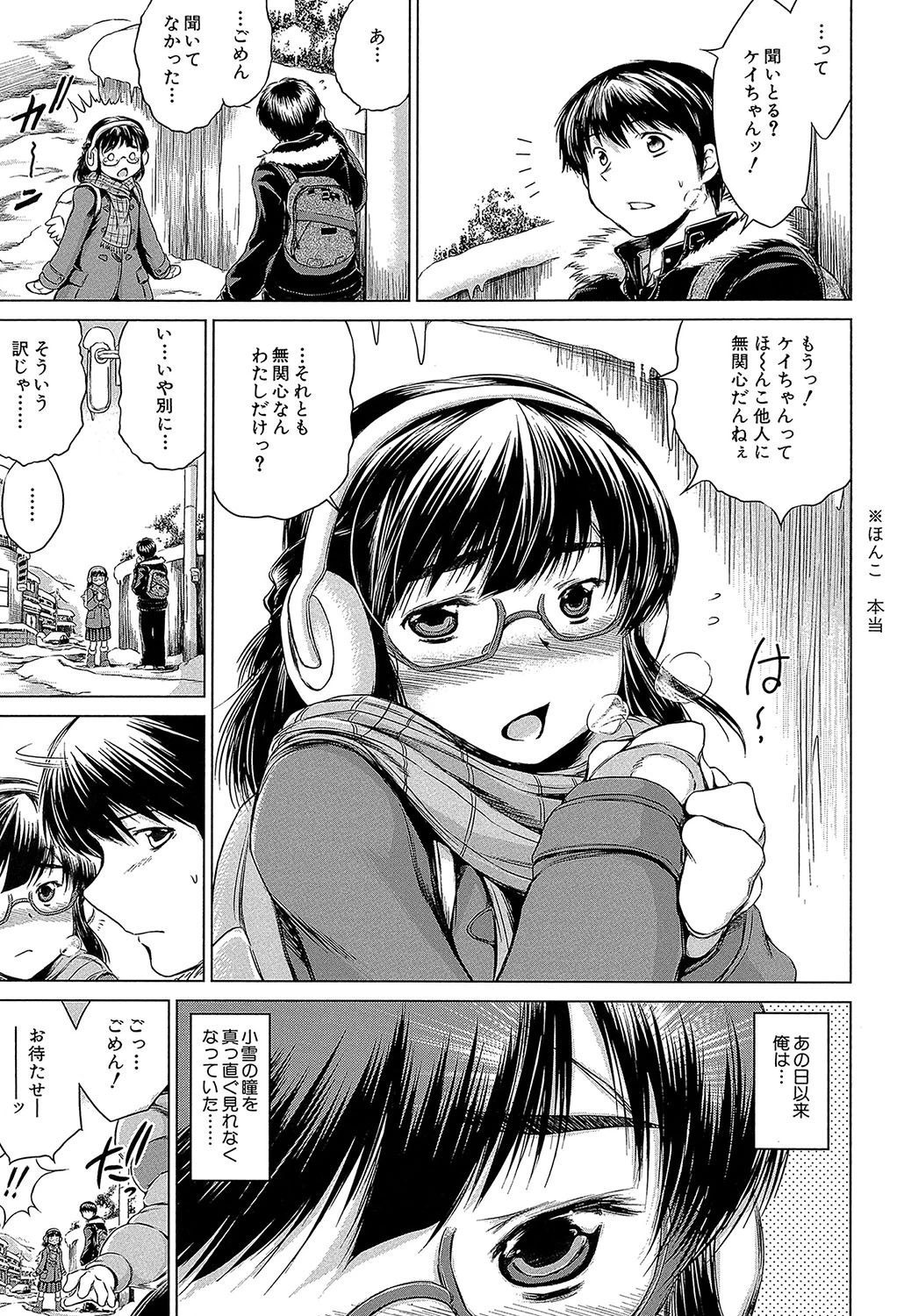 NTR愛 4ページ