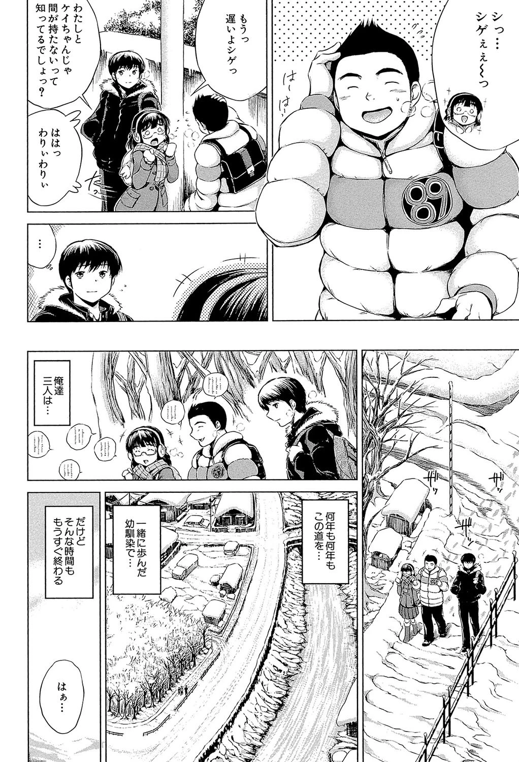 NTR愛 5ページ