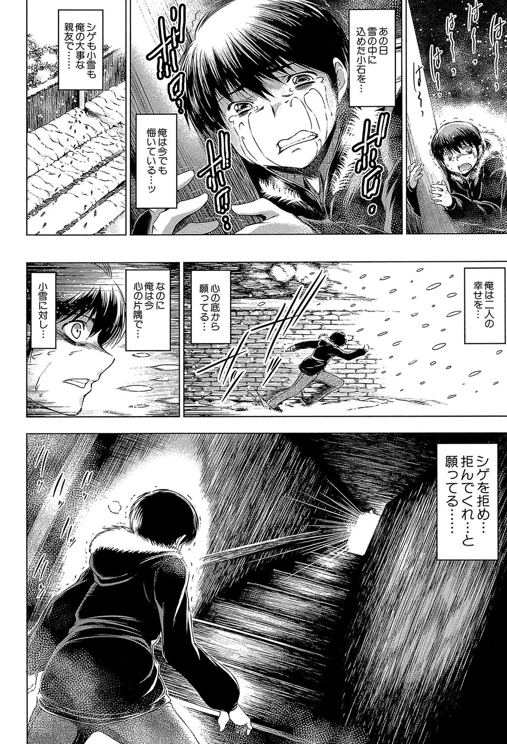 NTR愛 15ページ
