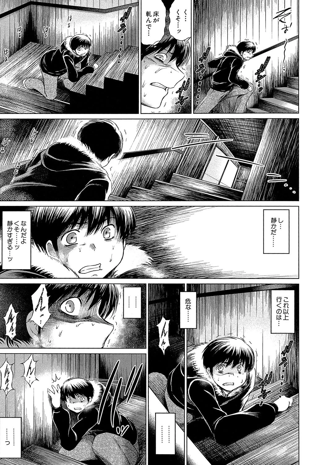 NTR愛 16ページ