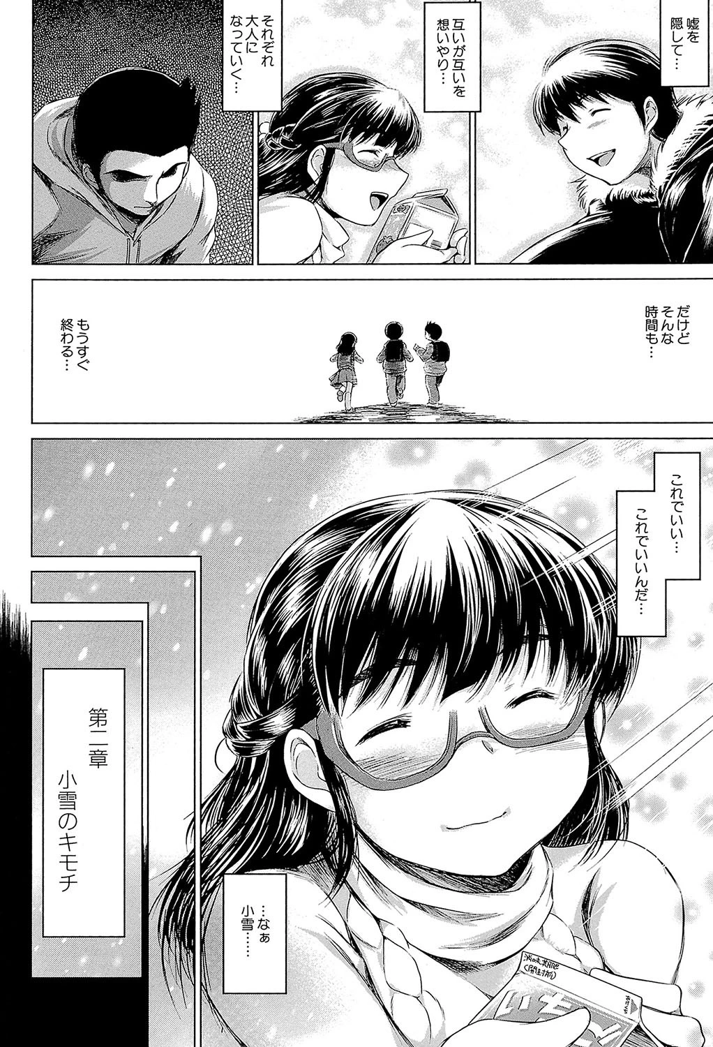 NTR愛 39ページ
