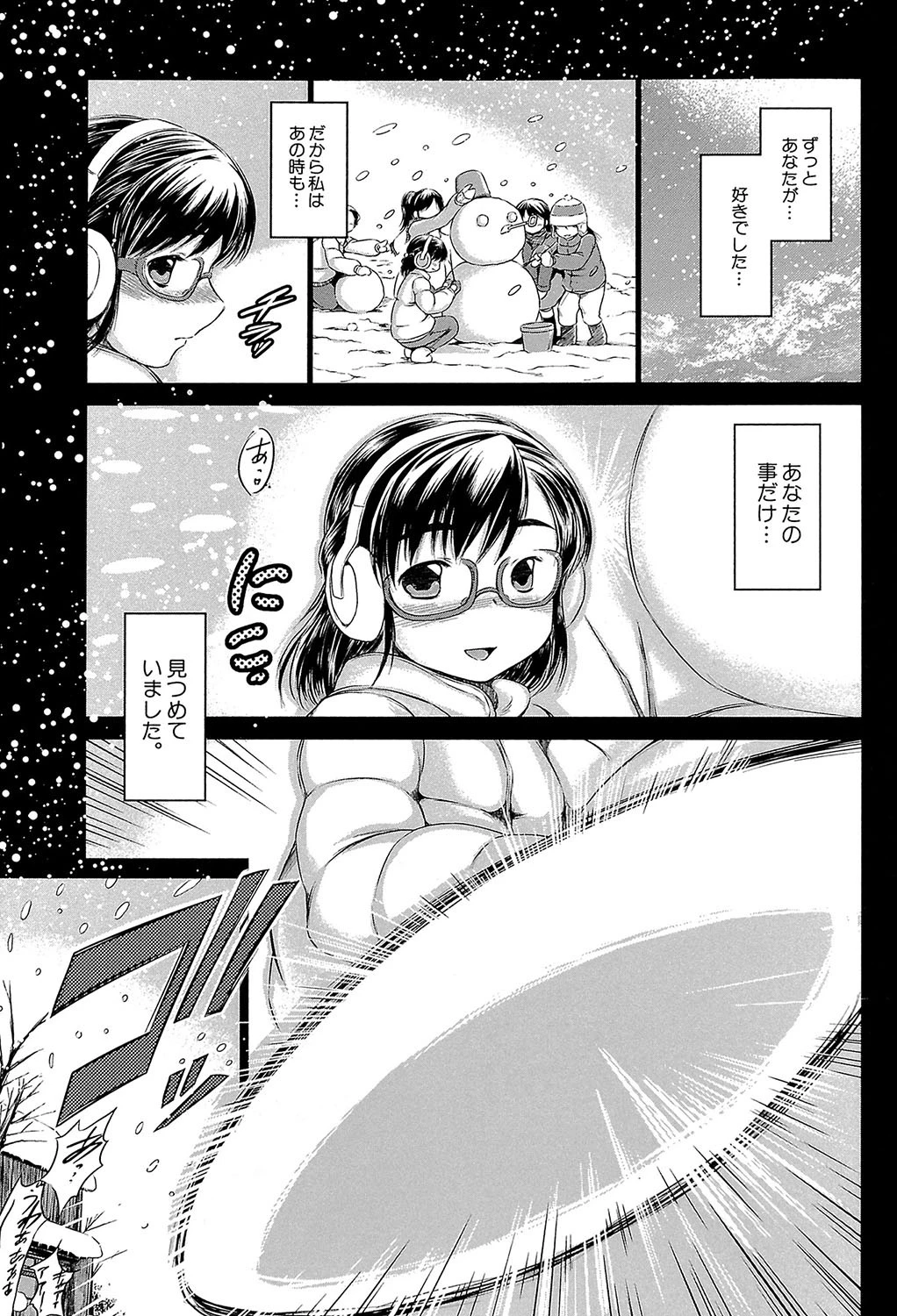 NTR愛 40ページ