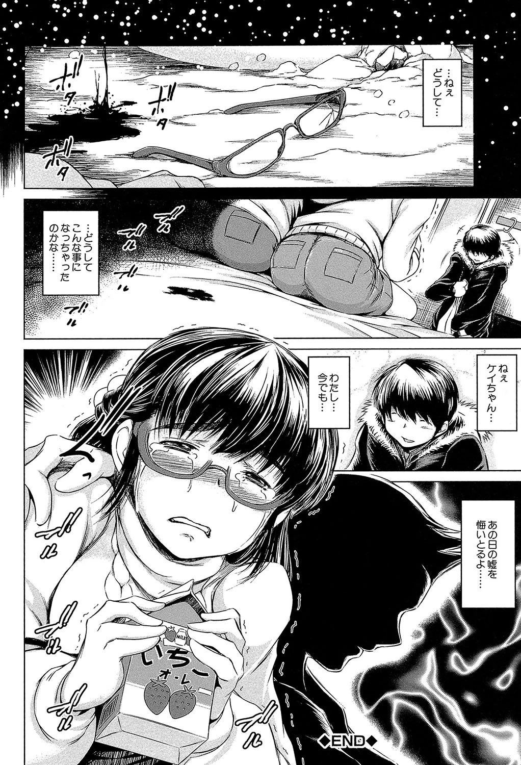 NTR愛 41ページ