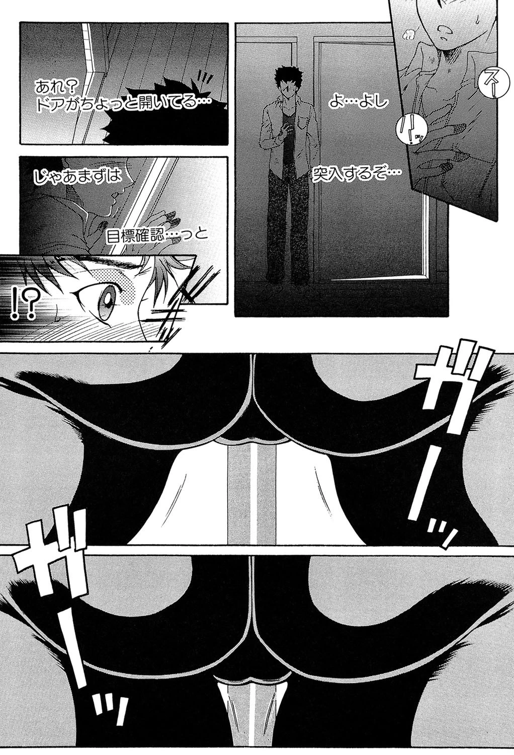 そして、姉は弟を選ぶ【第1話立ち読み付き】 7ページ