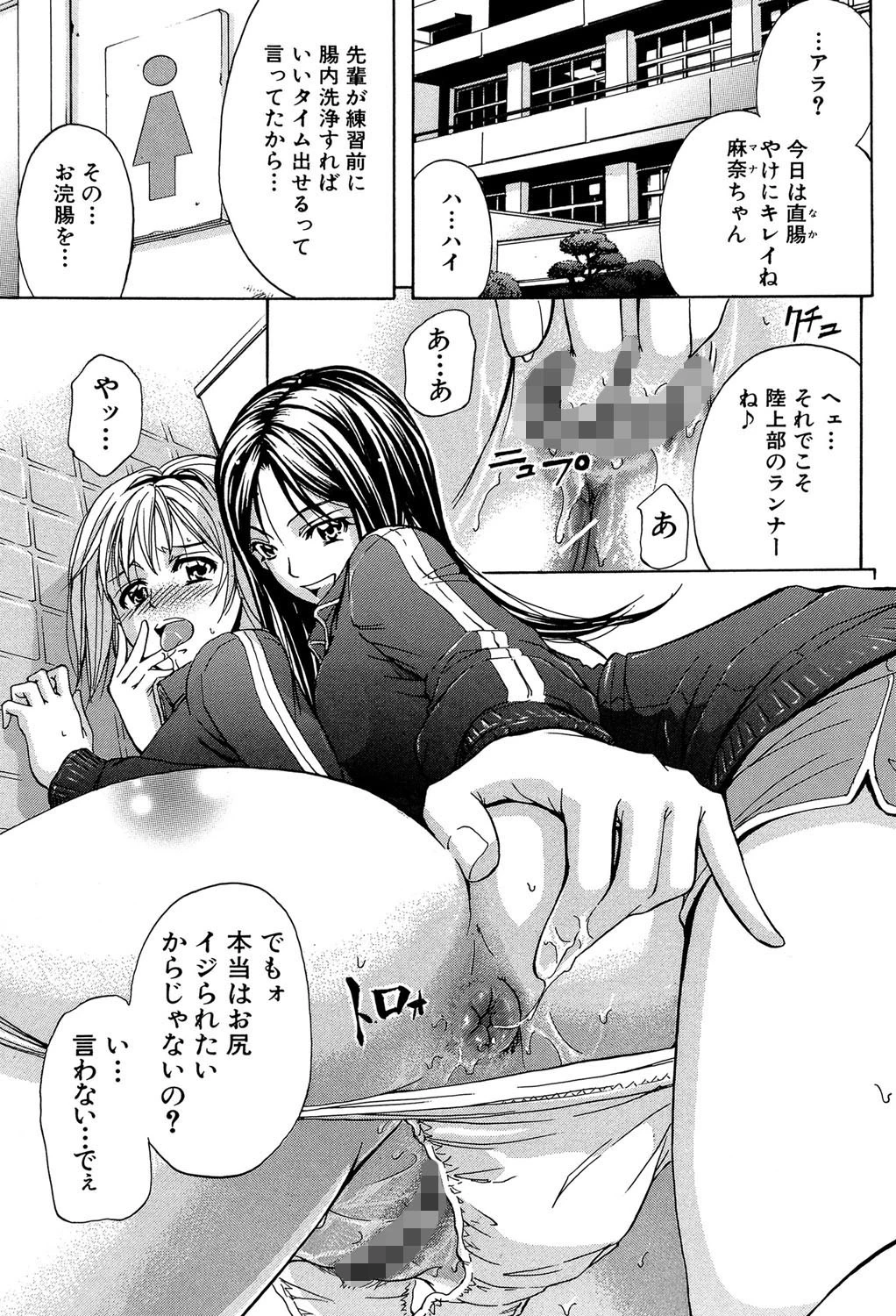 アナリスト【第1話立ち読み付き】 2ページ