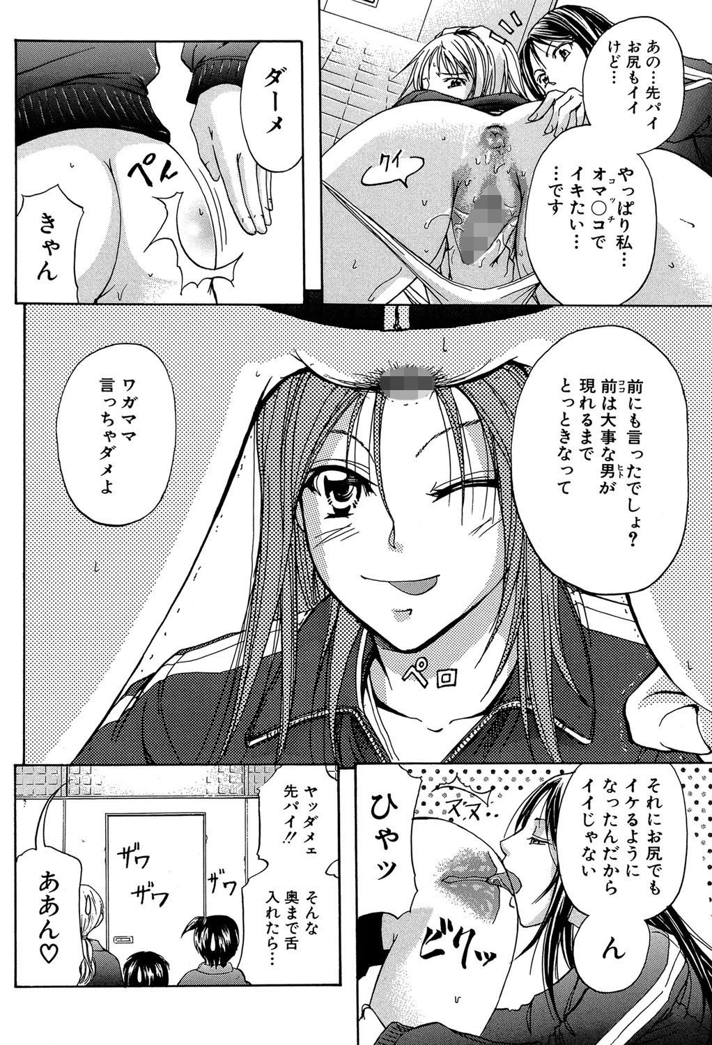 アナリスト【第1話立ち読み付き】 3ページ