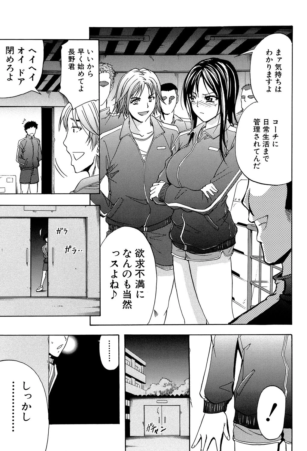 アナリスト【第1話立ち読み付き】 8ページ