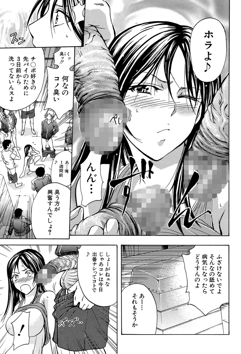 アナリスト【第1話立ち読み付き】 10ページ