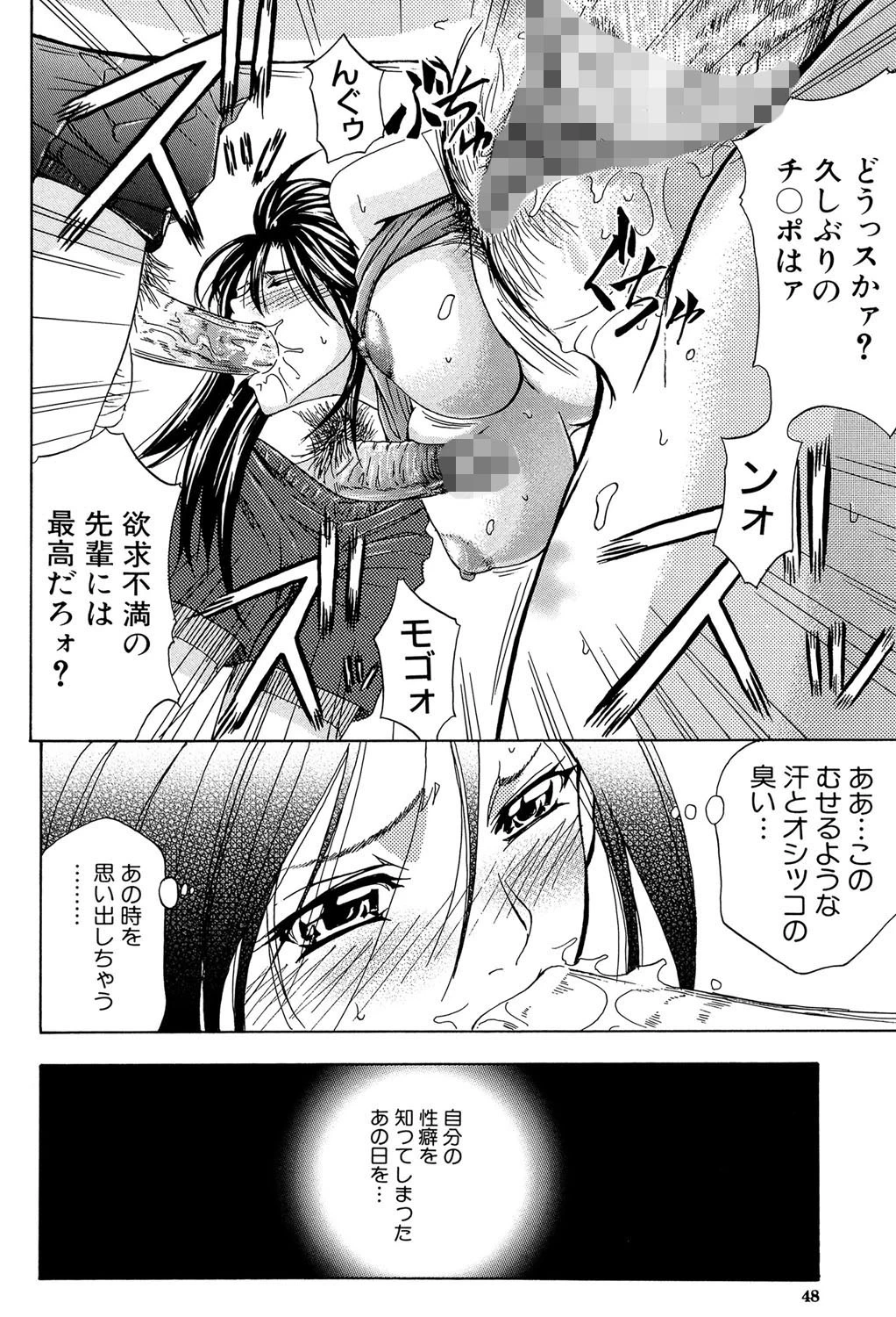 アナリスト【第1話立ち読み付き】 13ページ