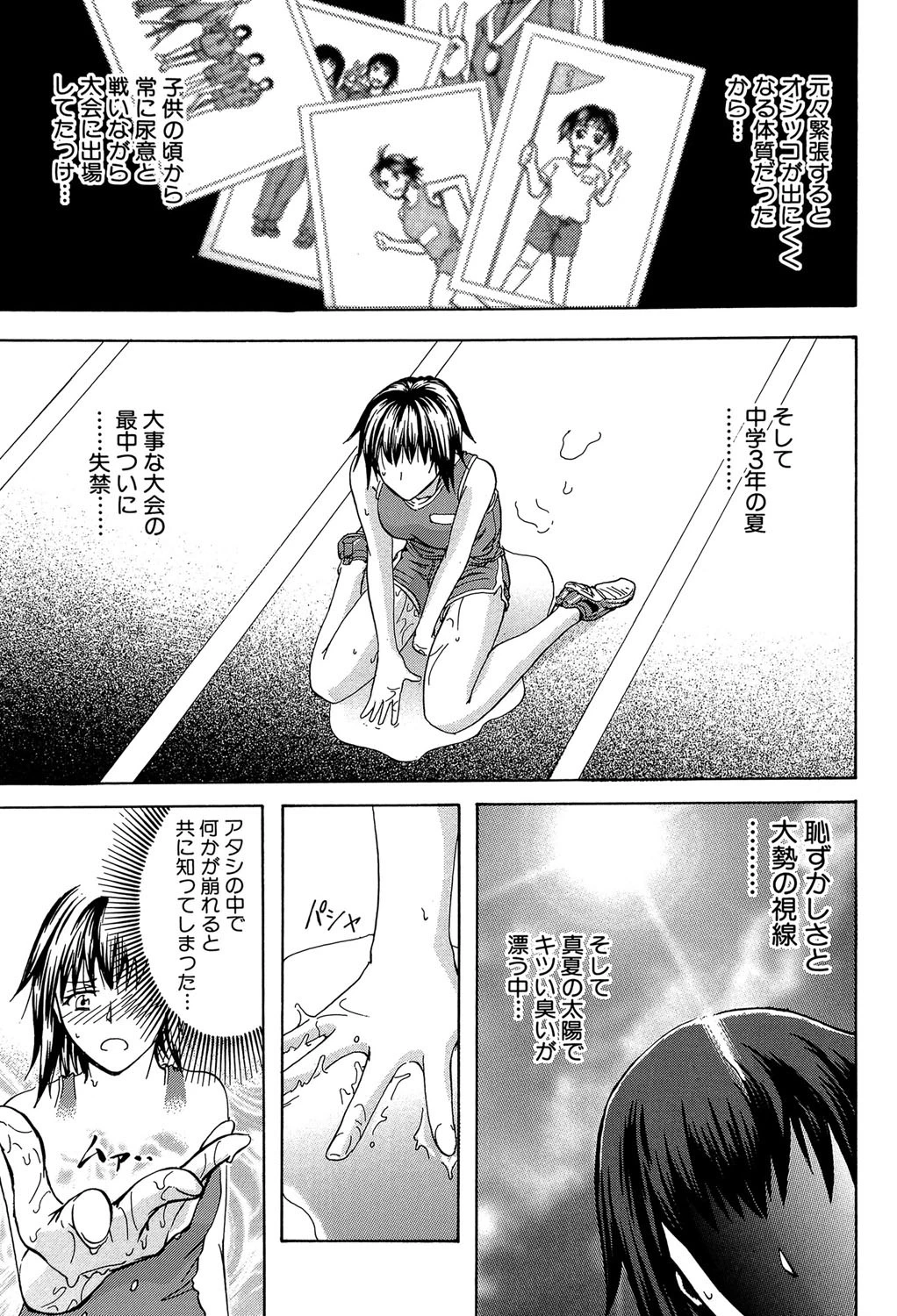 アナリスト【第1話立ち読み付き】 14ページ