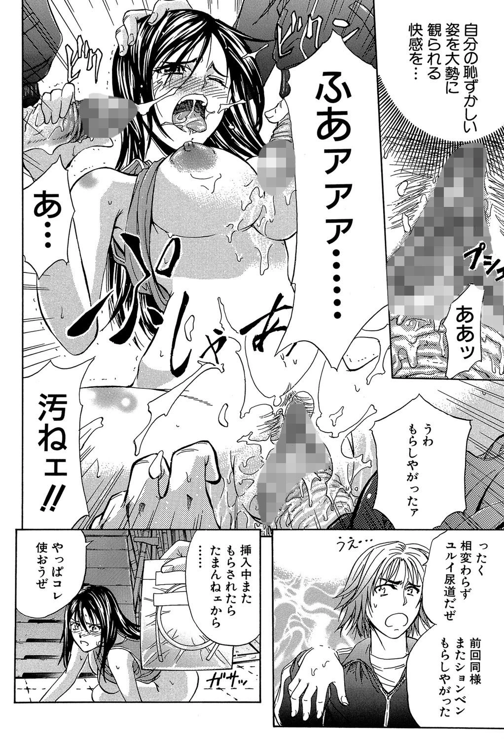 アナリスト【第1話立ち読み付き】 15ページ