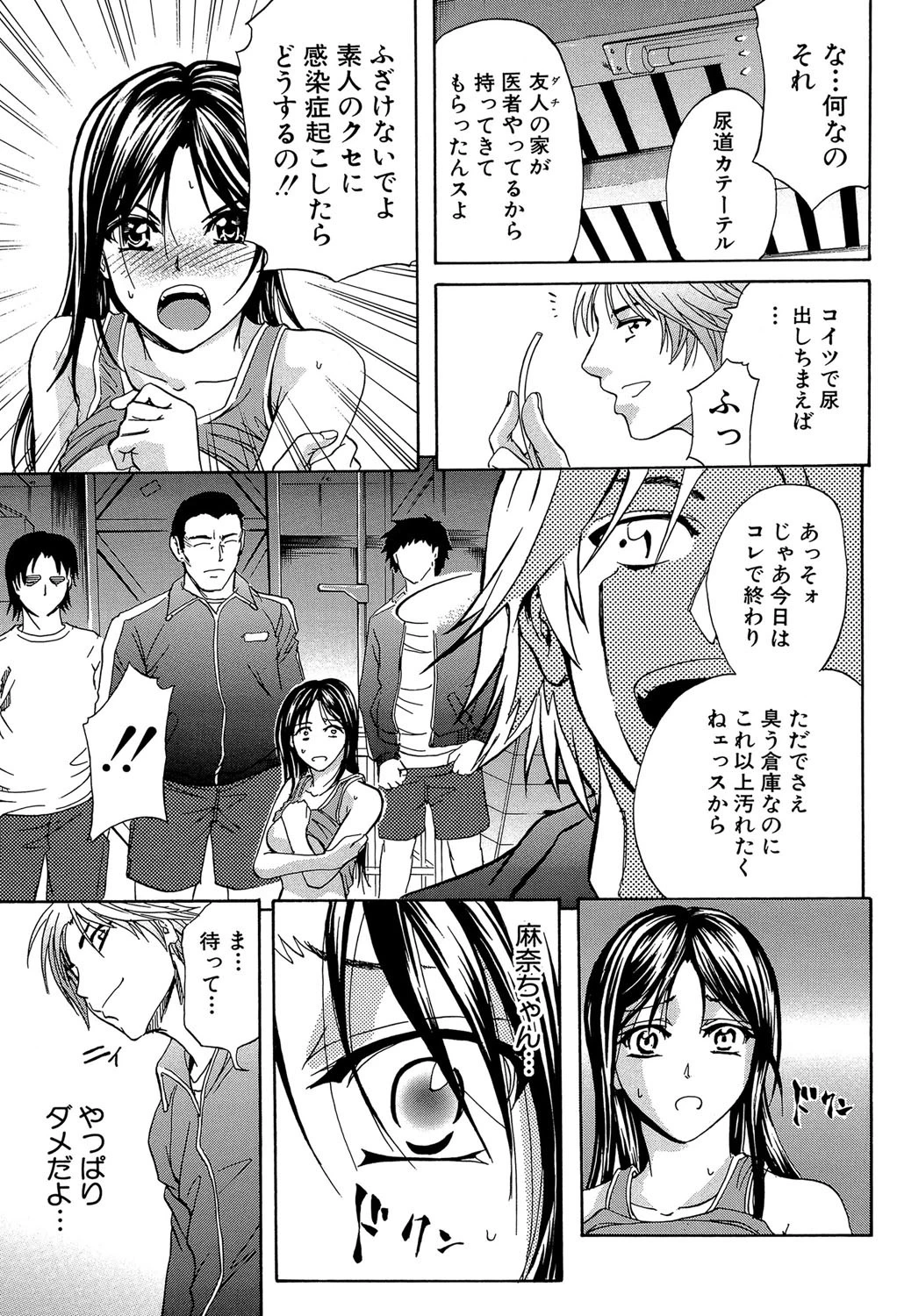 アナリスト【第1話立ち読み付き】 16ページ