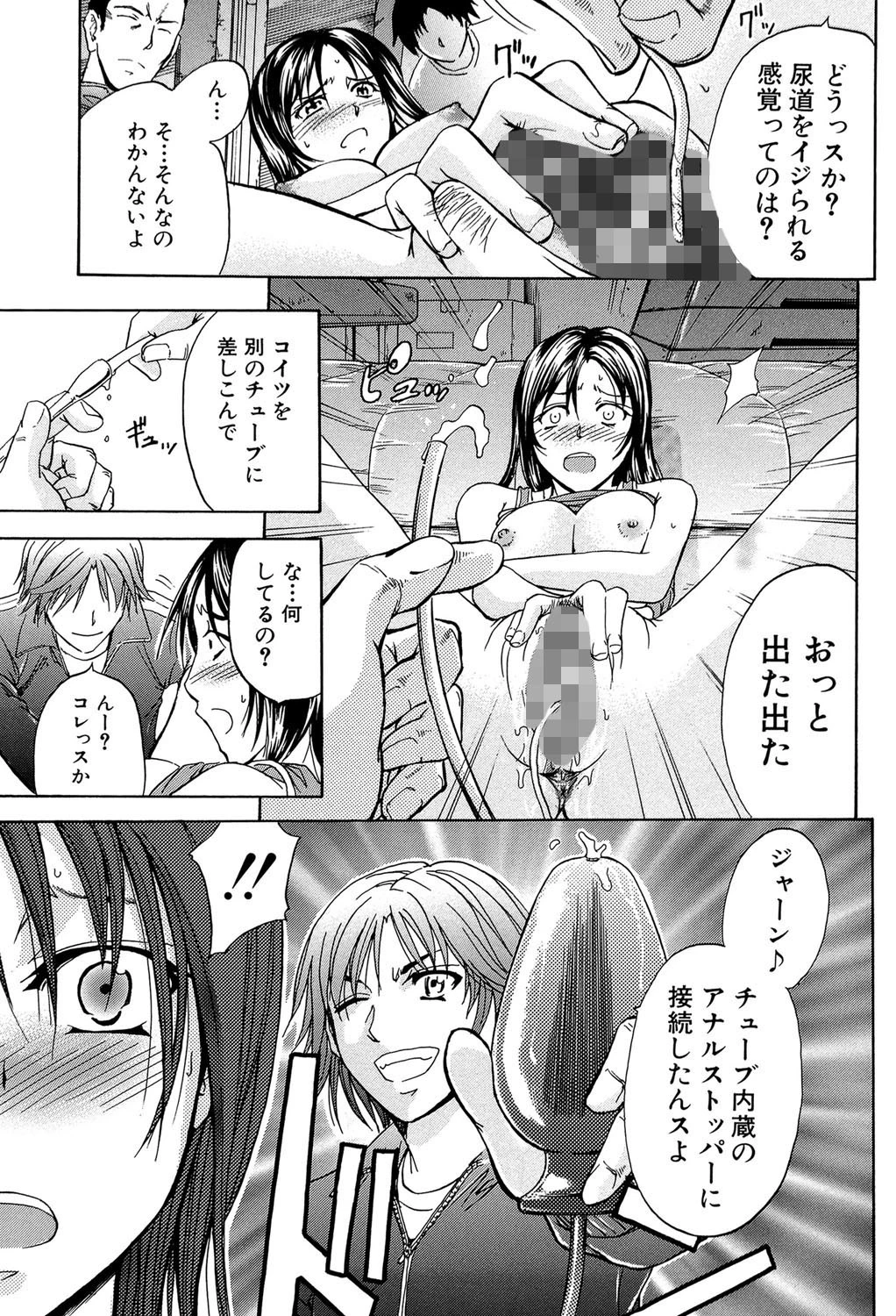 アナリスト【第1話立ち読み付き】 18ページ