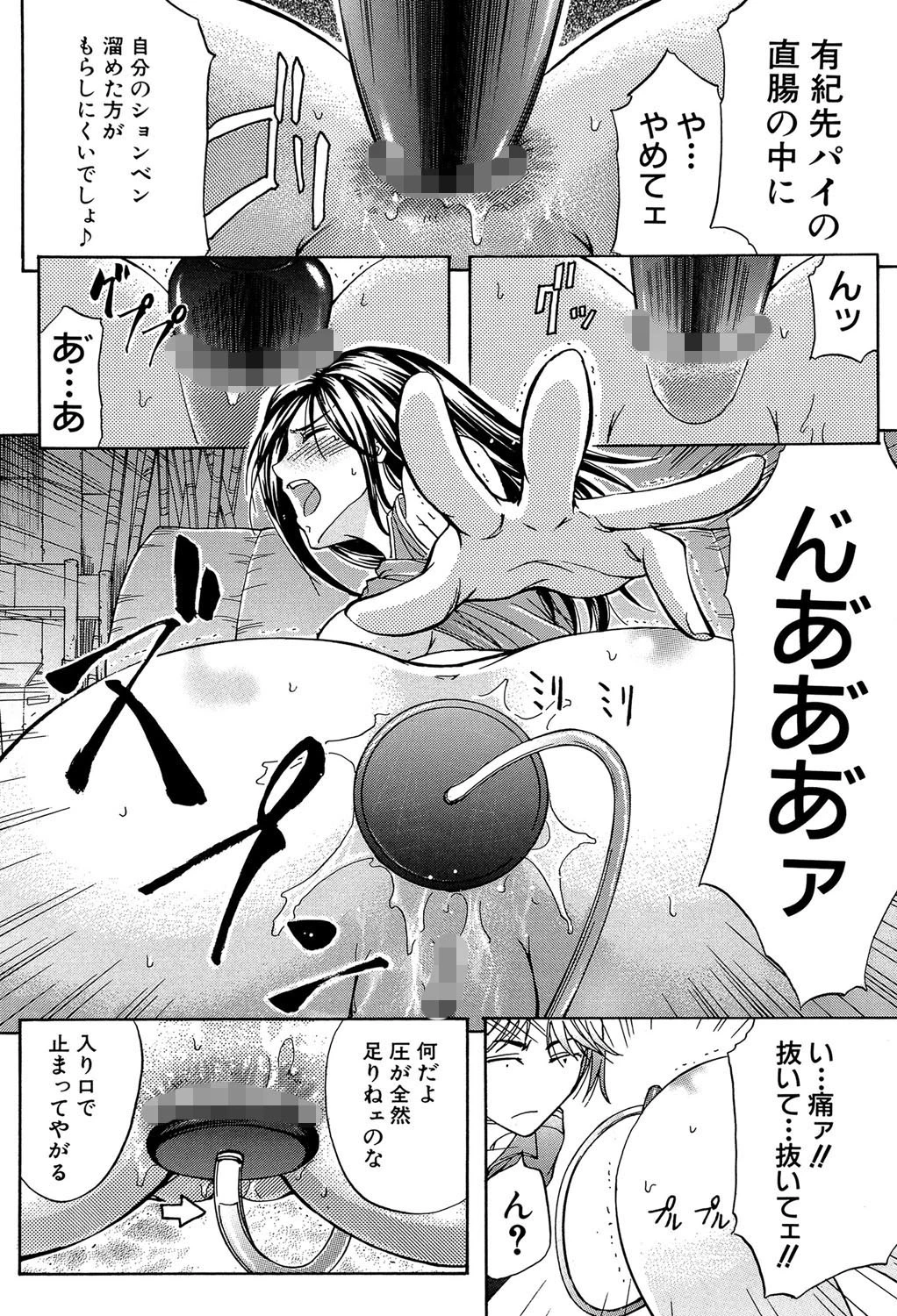 アナリスト【第1話立ち読み付き】 19ページ