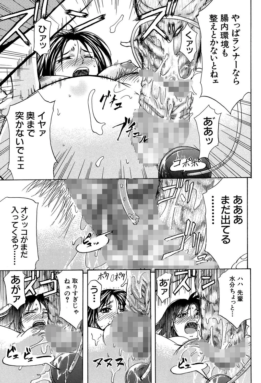 アナリスト【第1話立ち読み付き】 22ページ