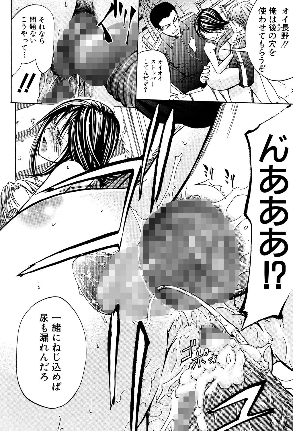 アナリスト【第1話立ち読み付き】 25ページ