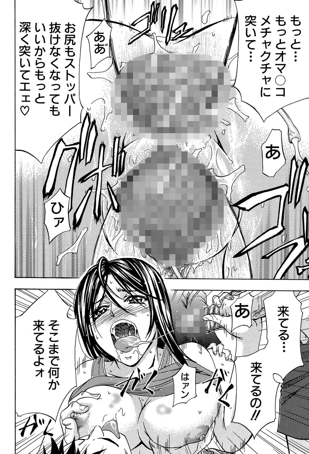 アナリスト【第1話立ち読み付き】 31ページ