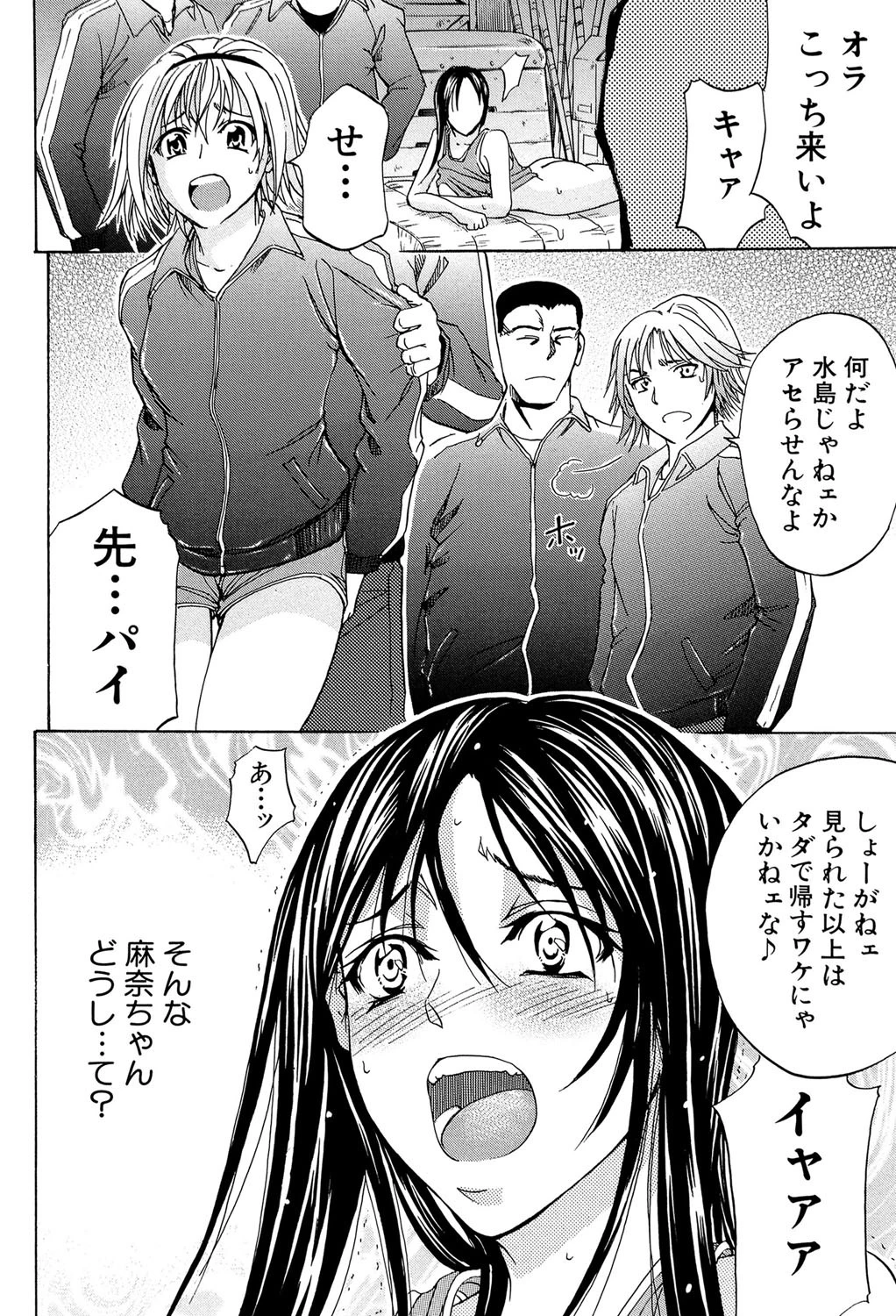 アナリスト【第1話立ち読み付き】 35ページ