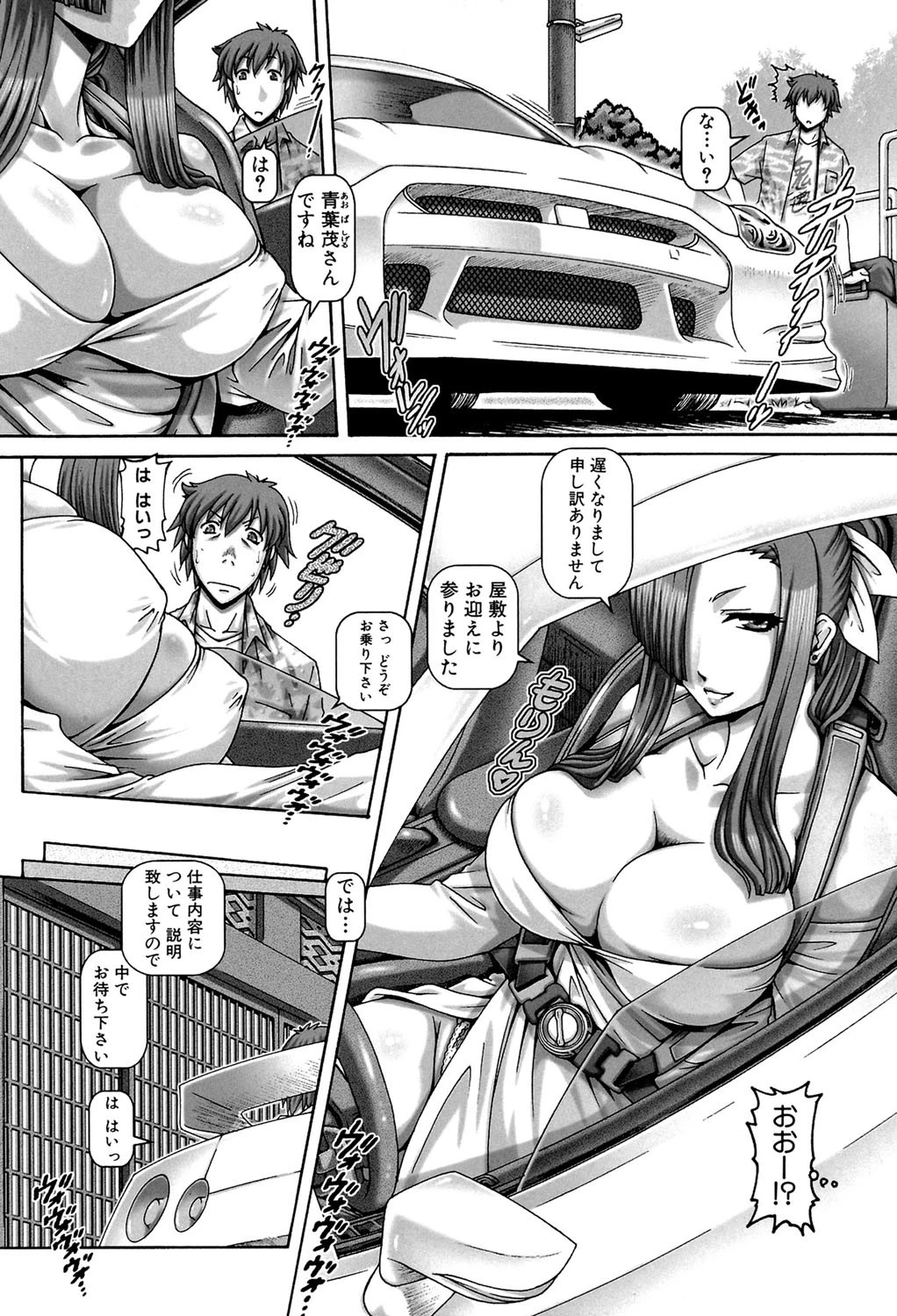 妖館の珠姫【第1話立ち読み付き】 7ページ