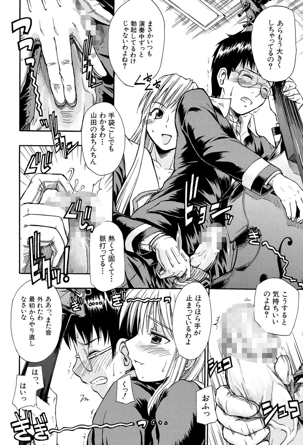 恋するニーソ【第1話立ち読み付き】 13ページ