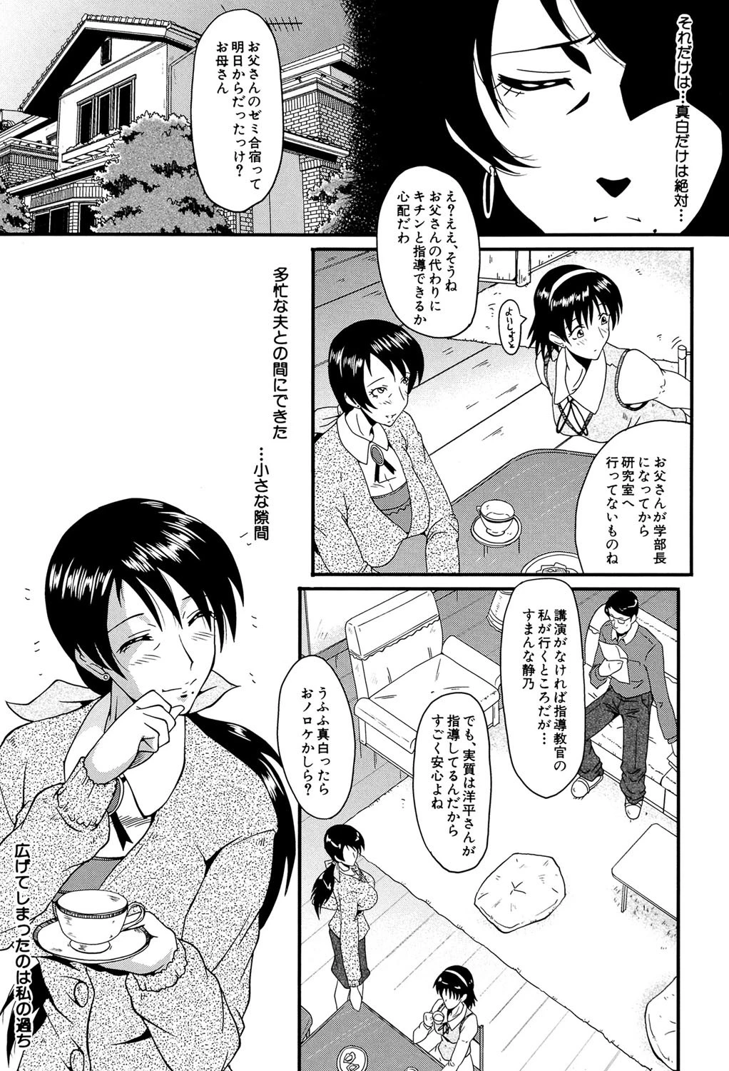 アヘかん！【1話立ち読み付き】 6ページ