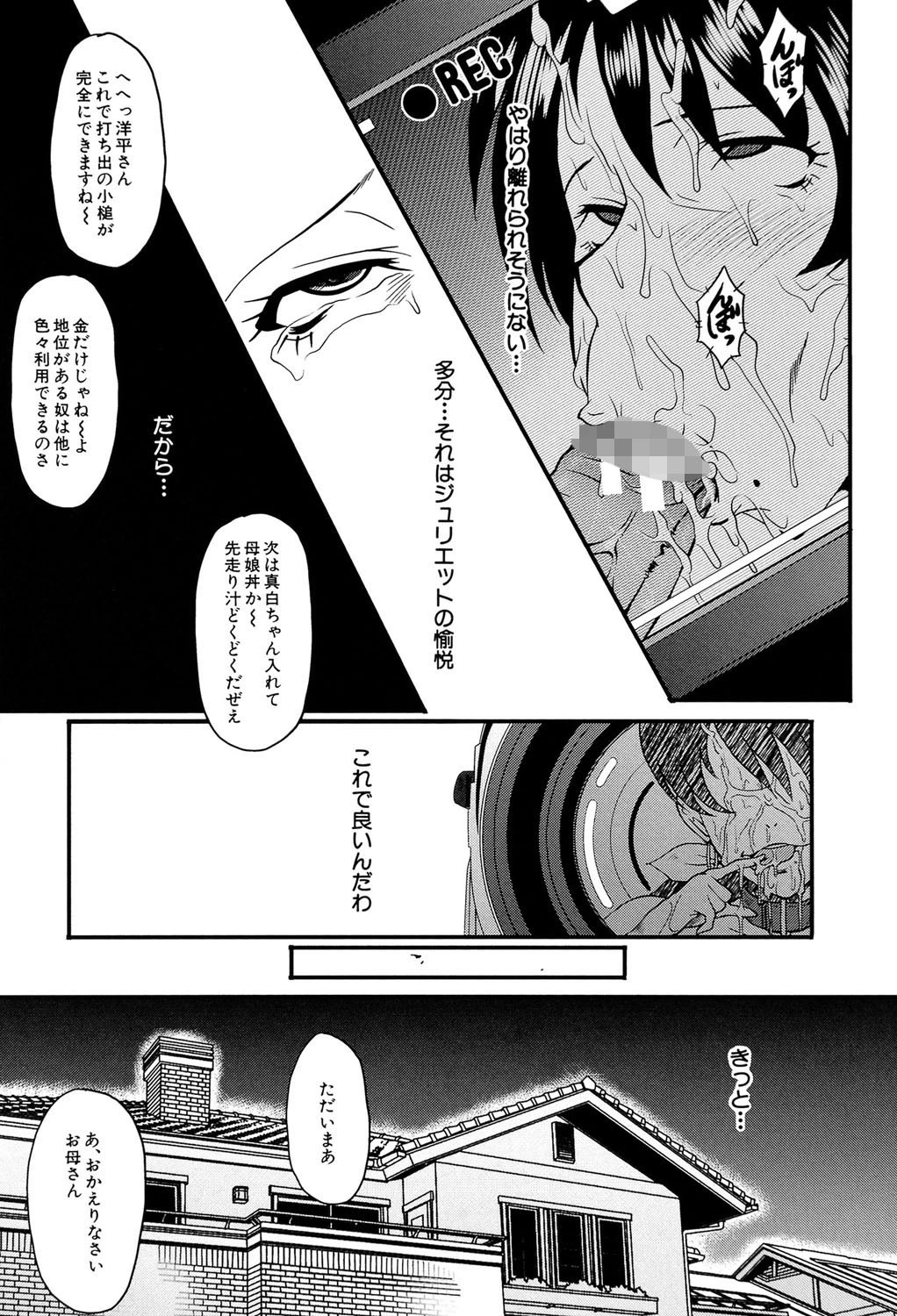 アヘかん！【1話立ち読み付き】 18ページ