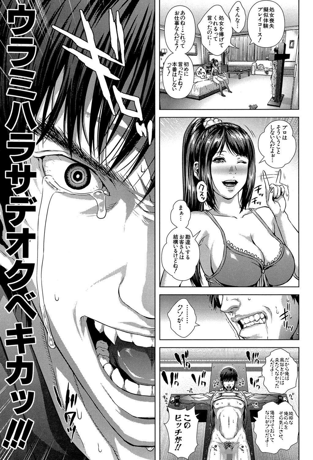 救世主チ〇コ【第1話立ち読み付き】 22ページ