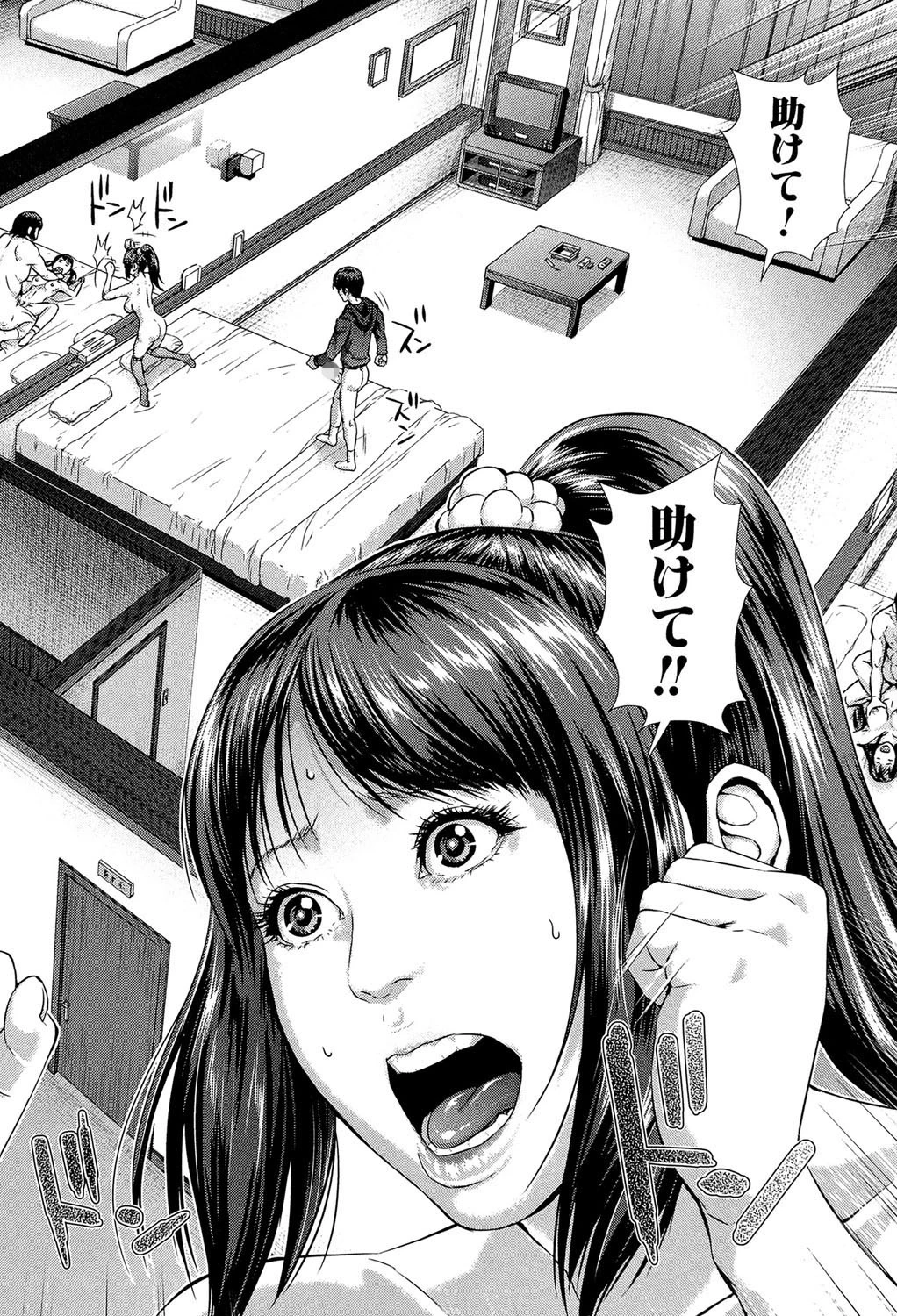 救世主チ〇コ【第1話立ち読み付き】 25ページ