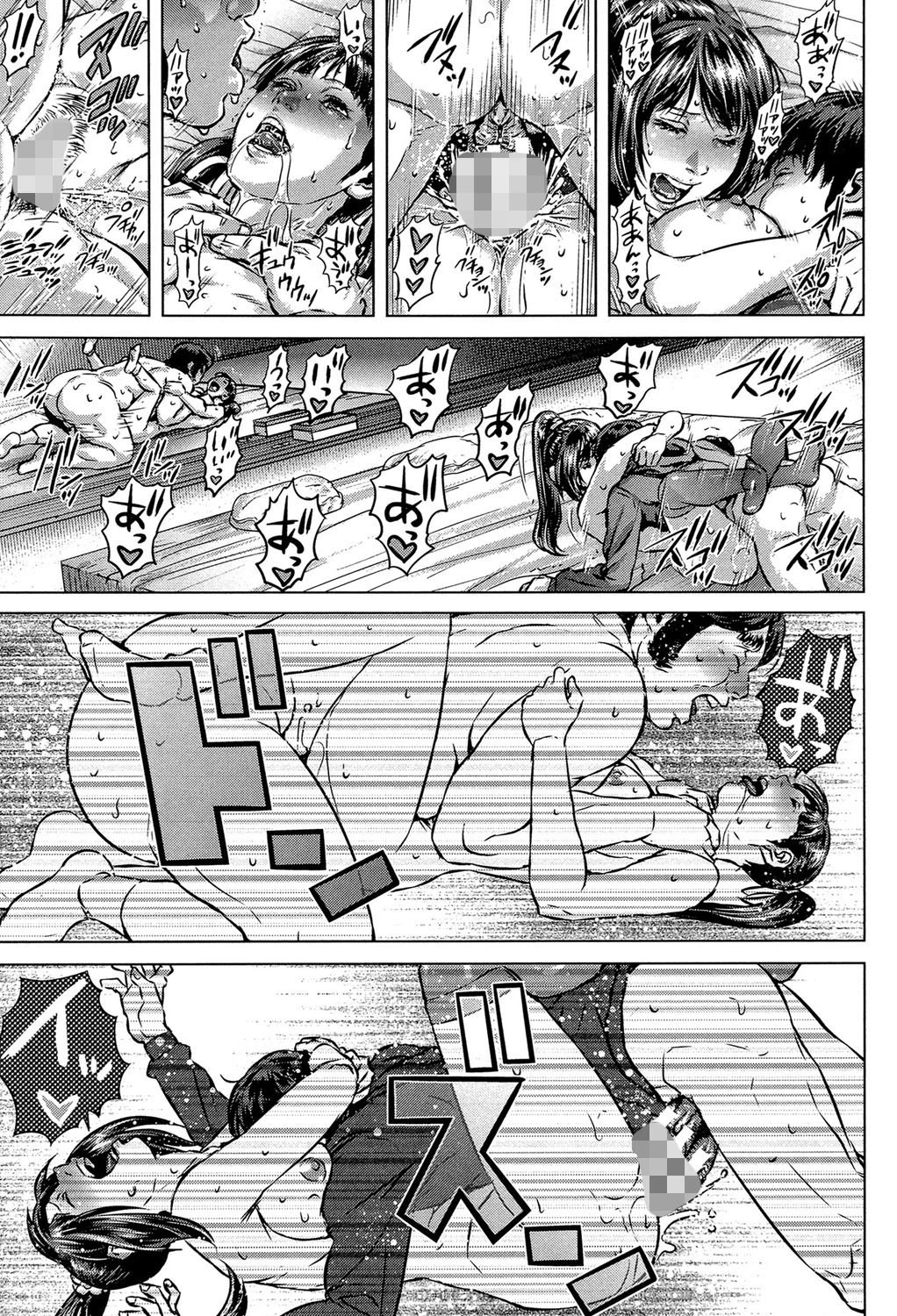 救世主チ〇コ【第1話立ち読み付き】 40ページ