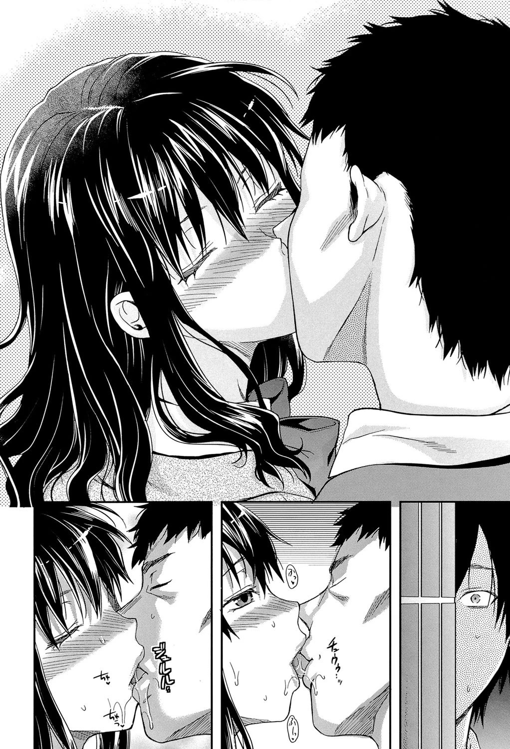 椎葉さんのウラの顔。【第1話立ち読み付き】 7ページ