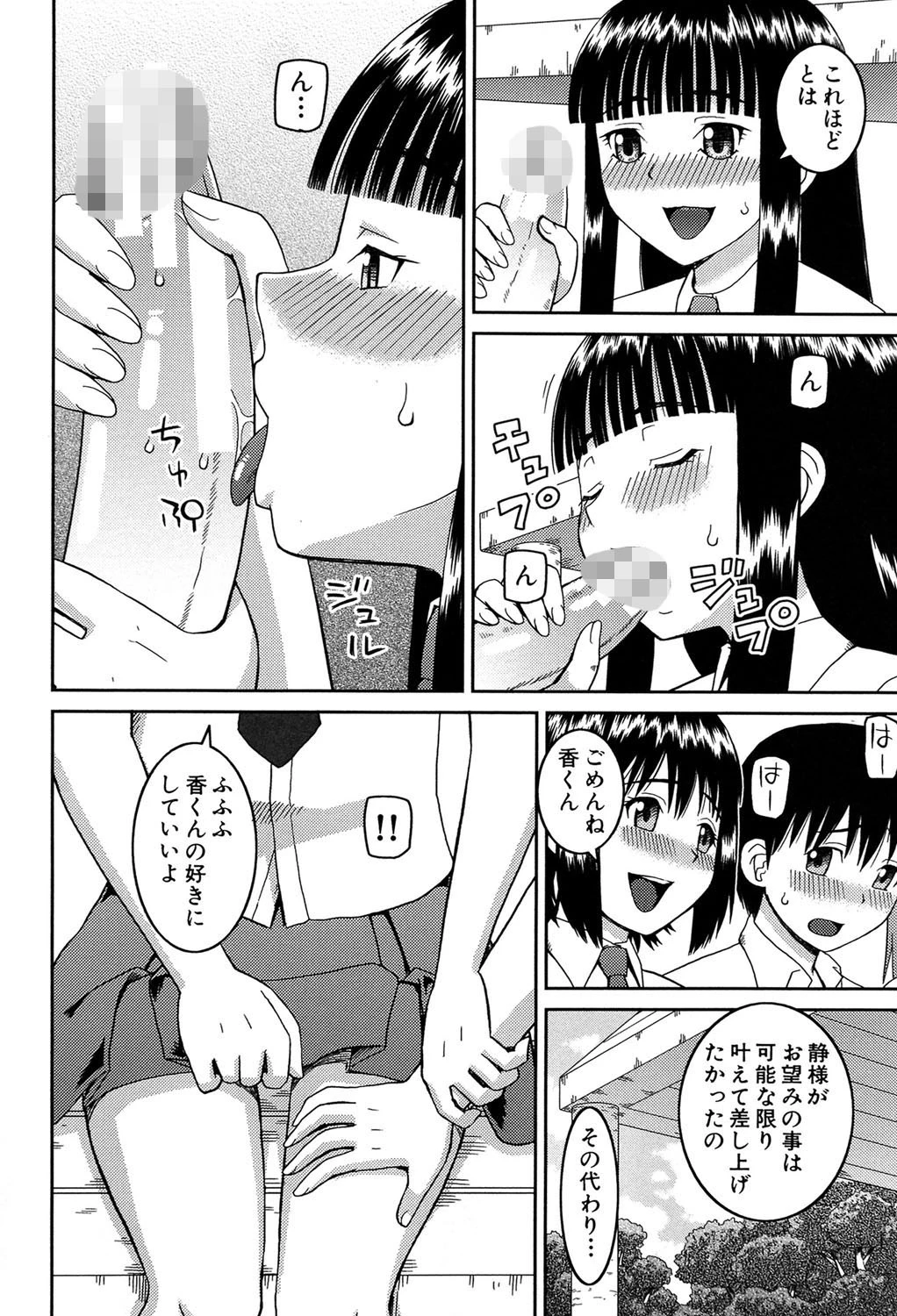 私が変態になった理由【第1話立ち読み付き】 17ページ