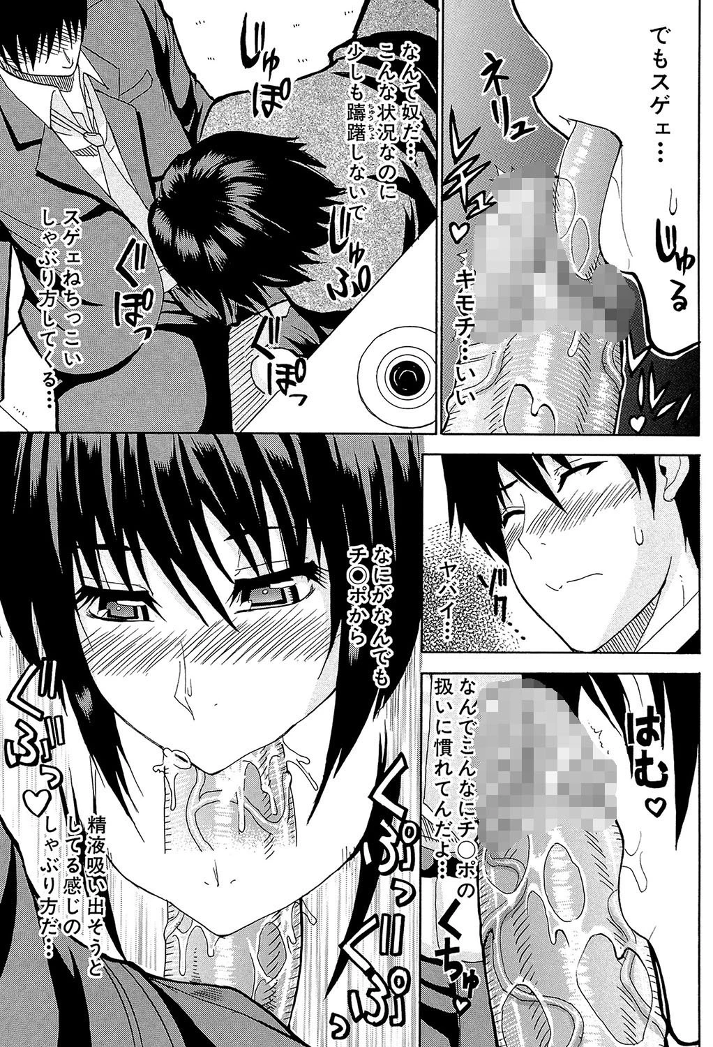 私のしたい○○なこと【第1話立ち読み付き】 14ページ