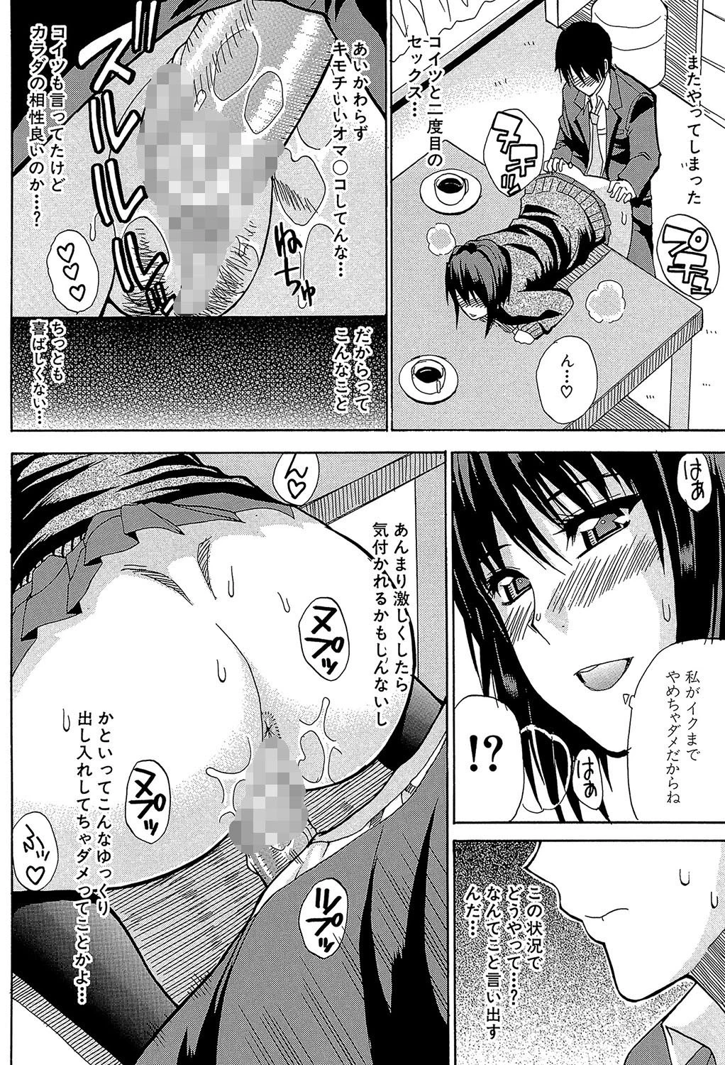 私のしたい○○なこと【第1話立ち読み付き】 19ページ