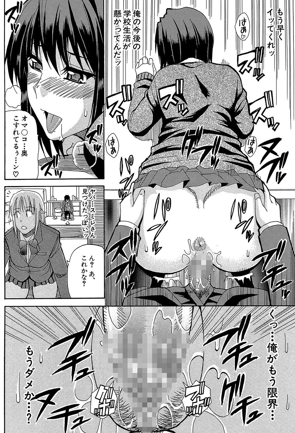 私のしたい○○なこと【第1話立ち読み付き】 23ページ