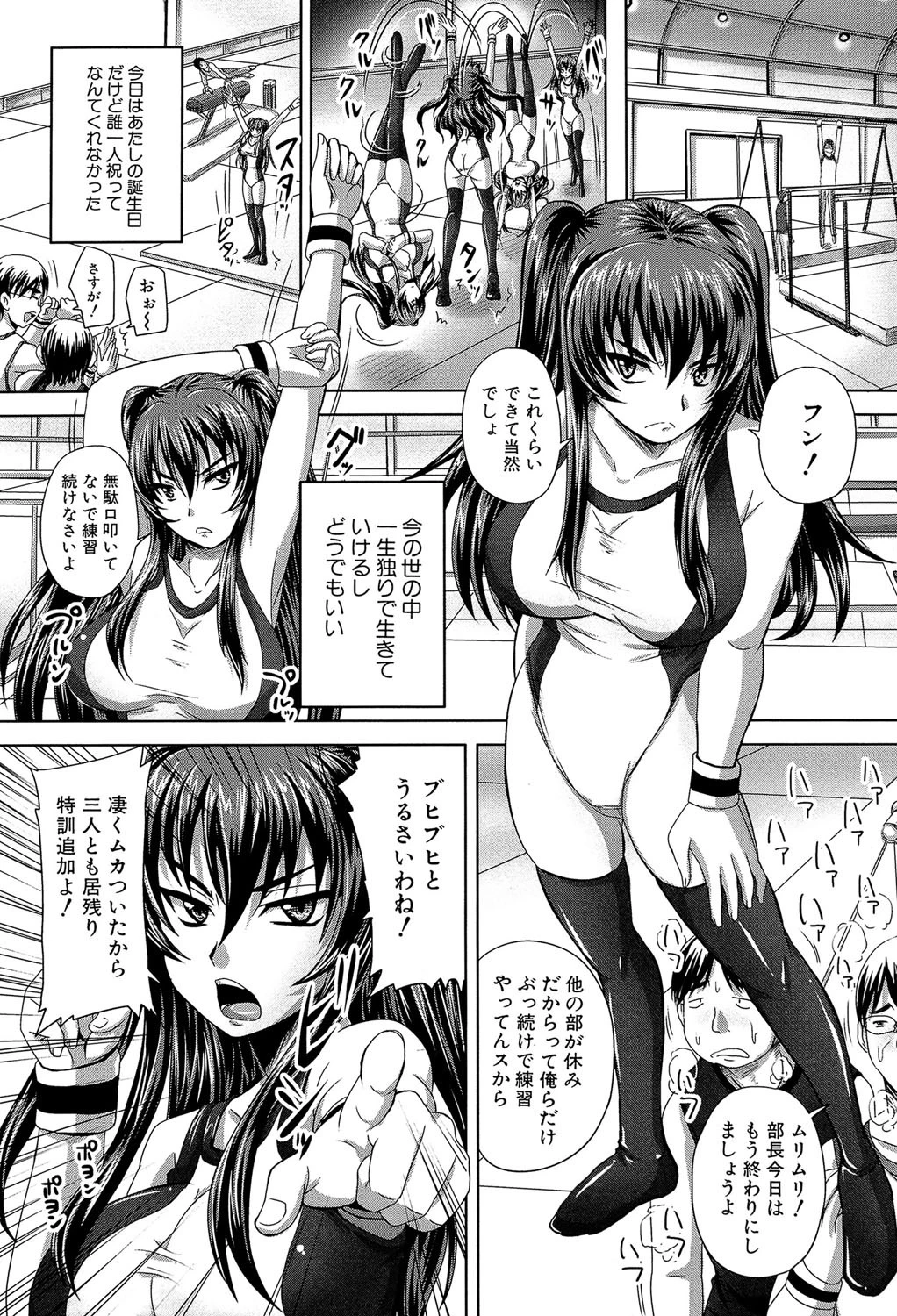 孕め！肉便器【1話立ち読み付き】 2ページ