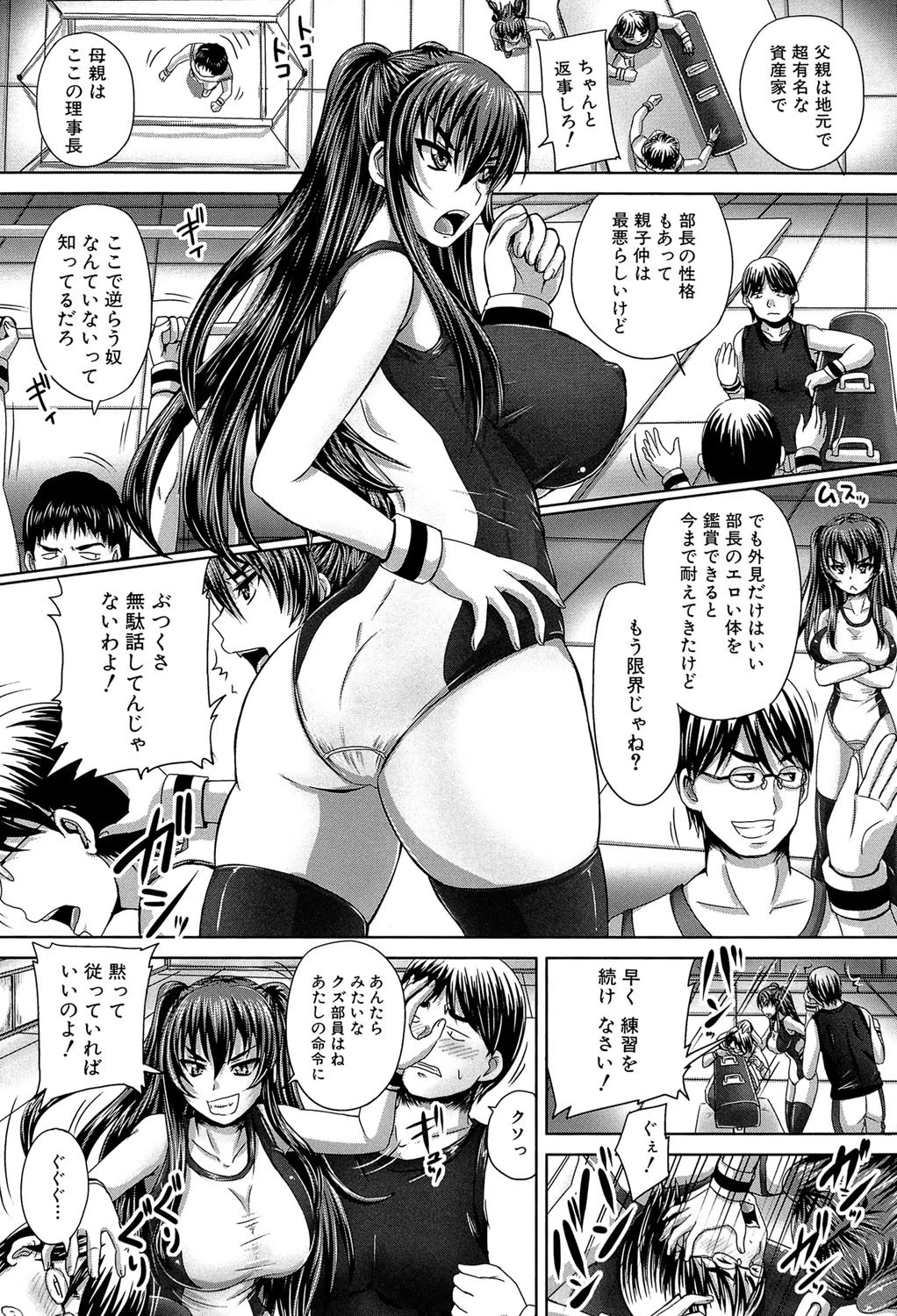 孕め！肉便器【1話立ち読み付き】 4ページ