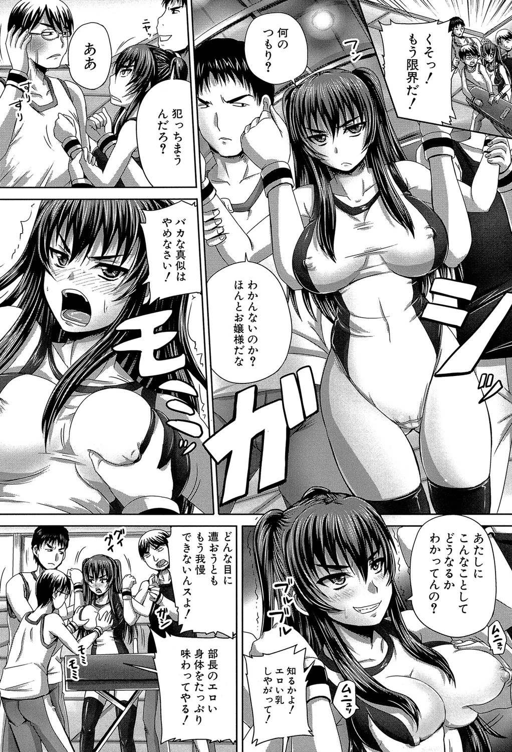 孕め！肉便器【1話立ち読み付き】 5ページ