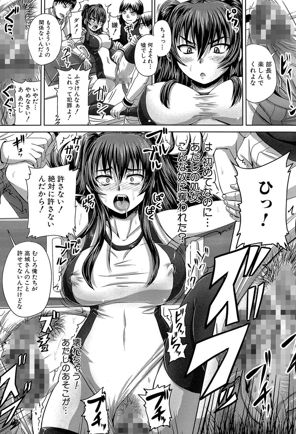 孕め！肉便器【1話立ち読み付き】 6ページ