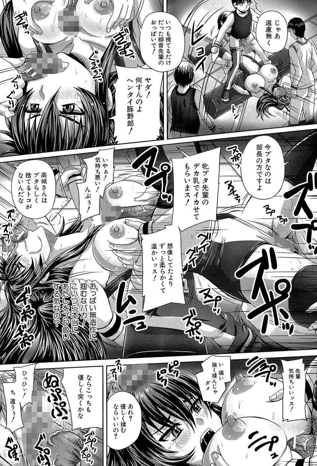 孕め！肉便器【1話立ち読み付き】 10ページ