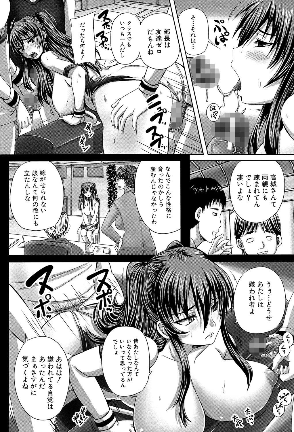 孕め！肉便器【1話立ち読み付き】 21ページ