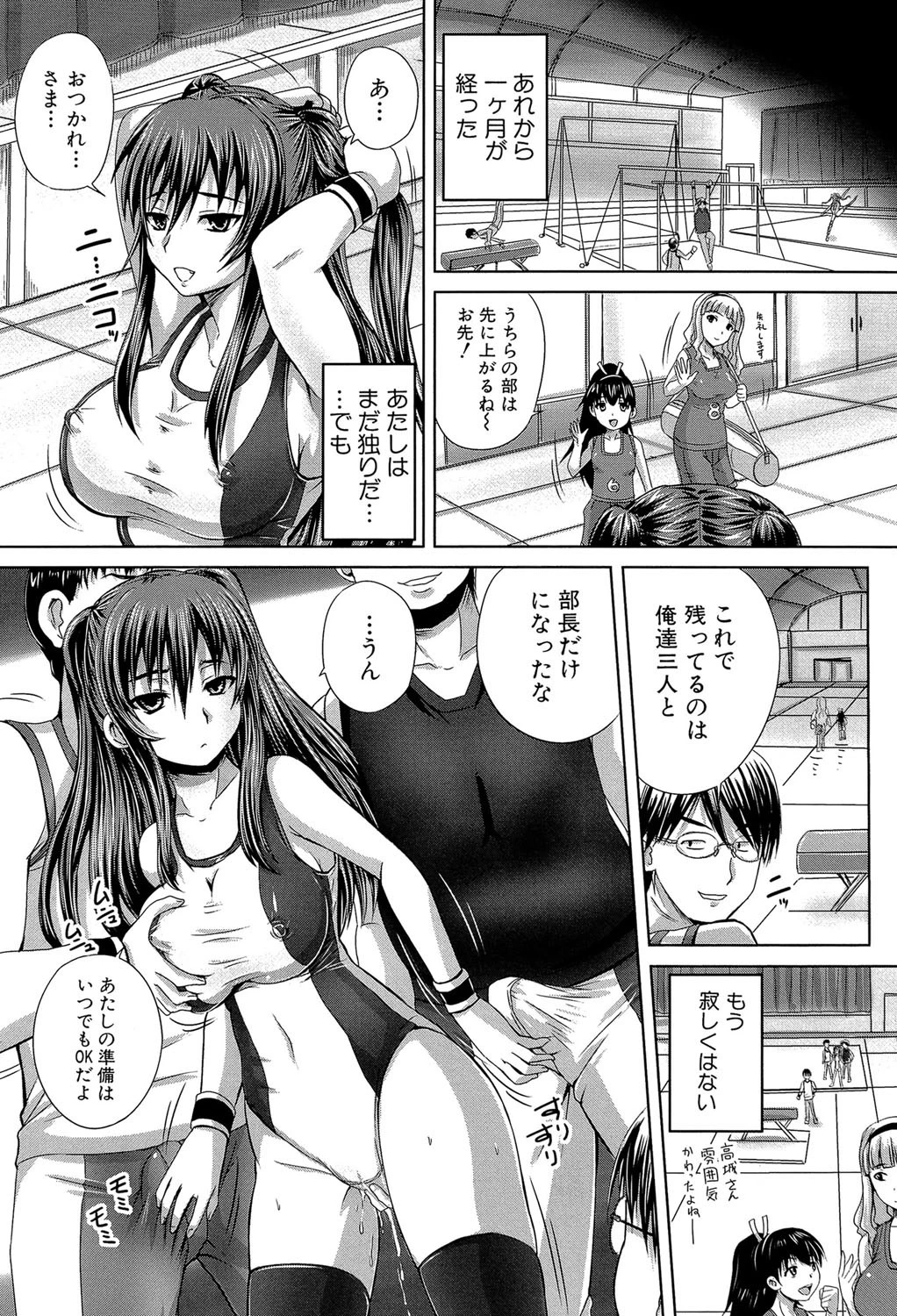 孕め！肉便器【1話立ち読み付き】 28ページ