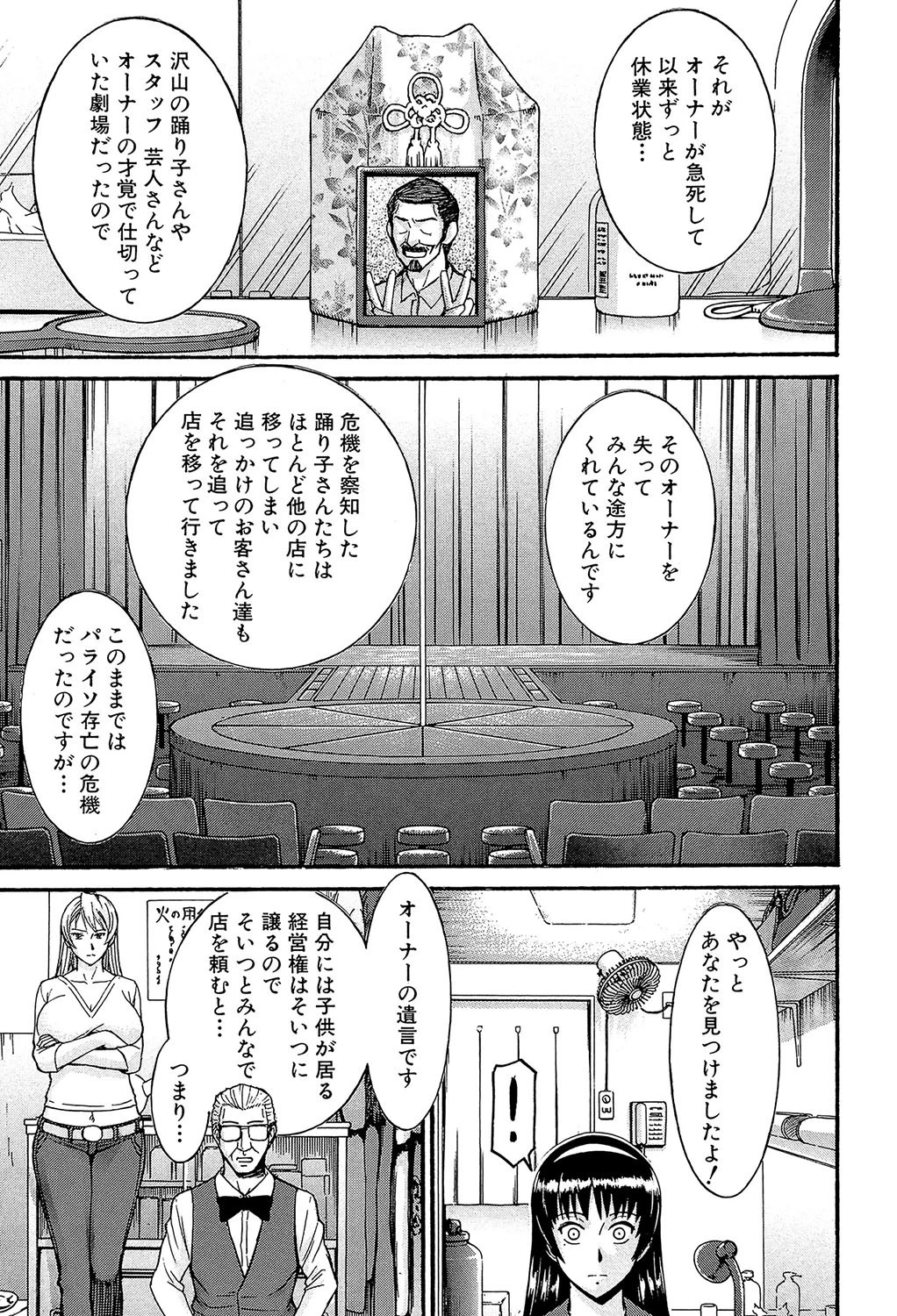 ミダラナシセン【第1話立ち読み付き】 6ページ