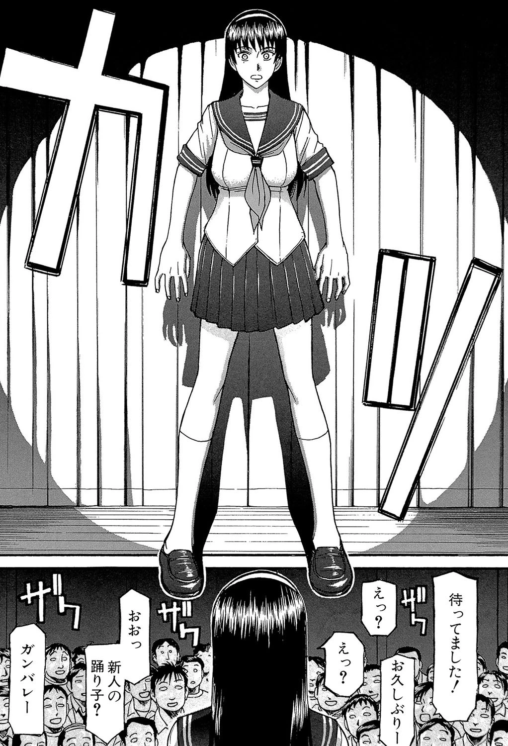 ミダラナシセン【第1話立ち読み付き】 12ページ