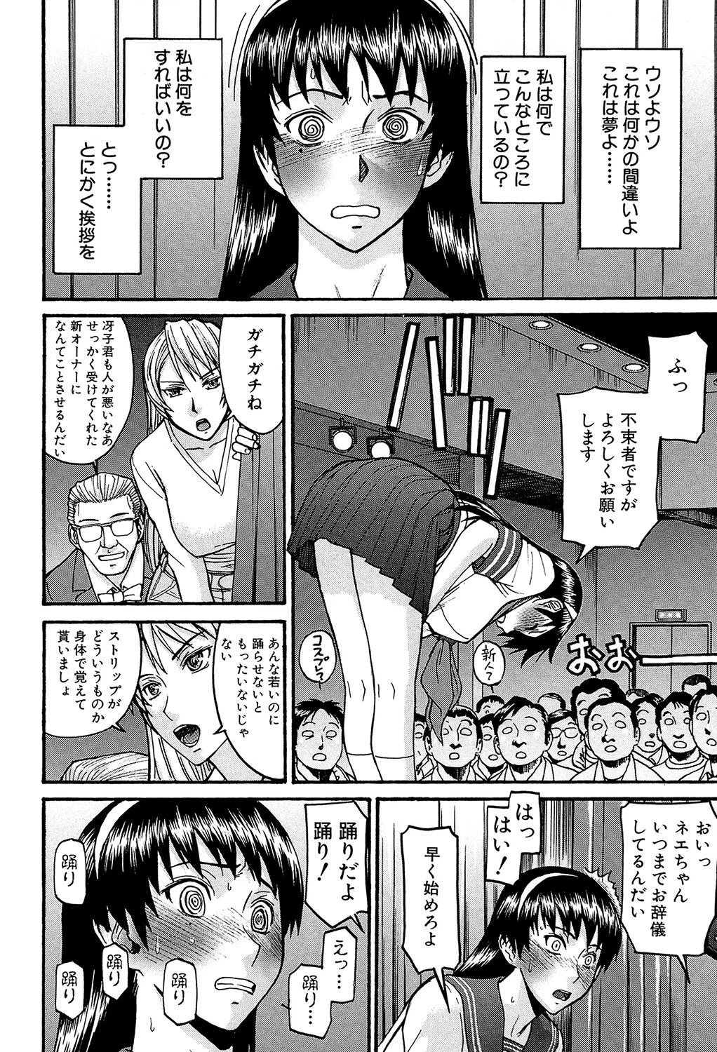 ミダラナシセン【第1話立ち読み付き】 13ページ