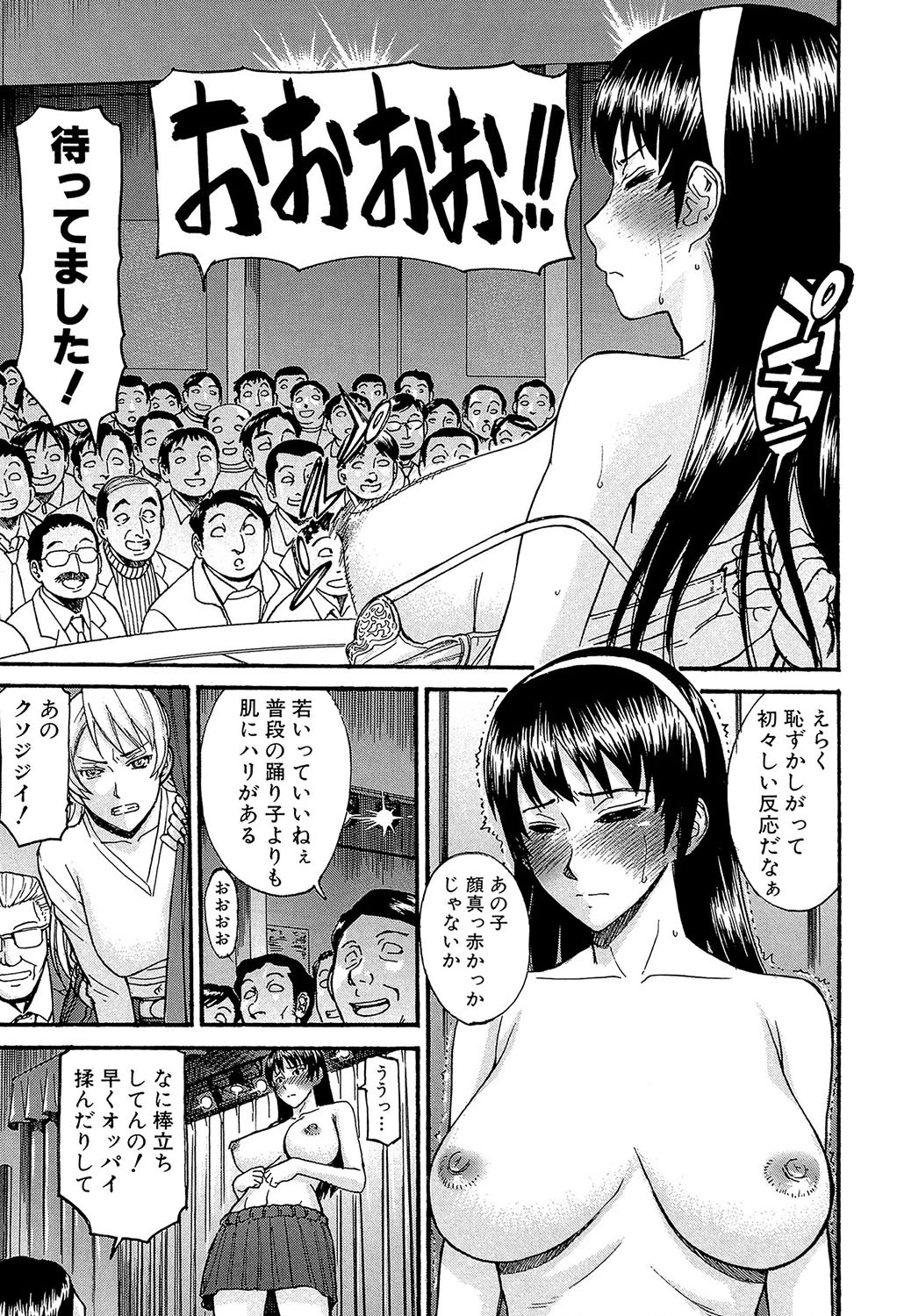 ミダラナシセン【第1話立ち読み付き】 18ページ