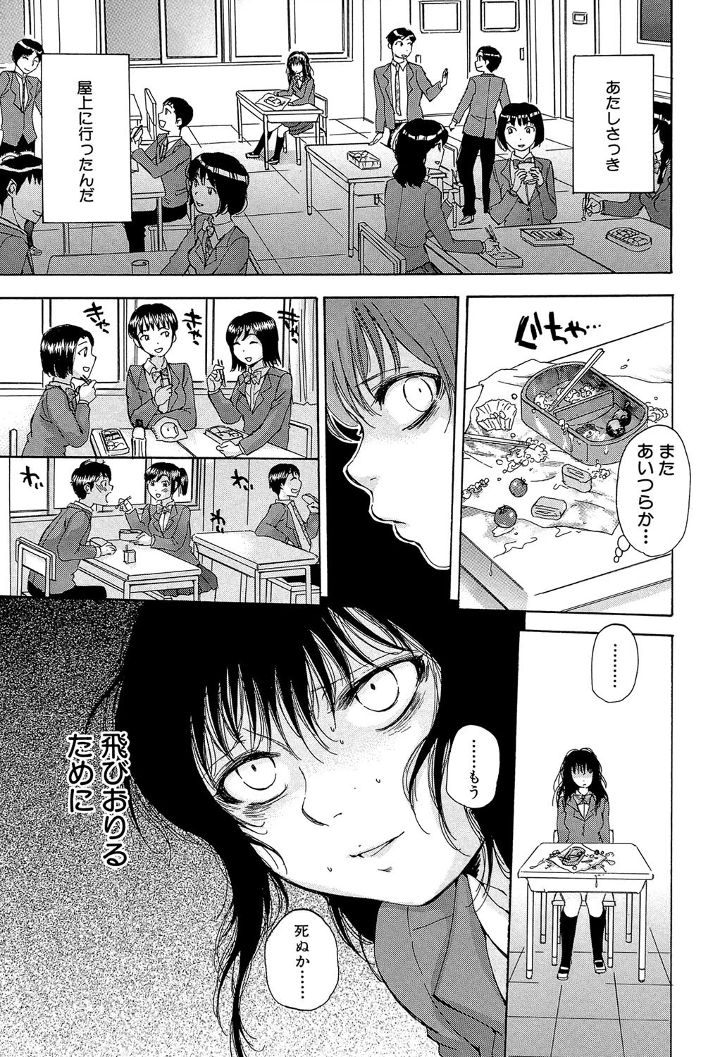 性少女マギカ【第1話立ち読み付き】 8ページ